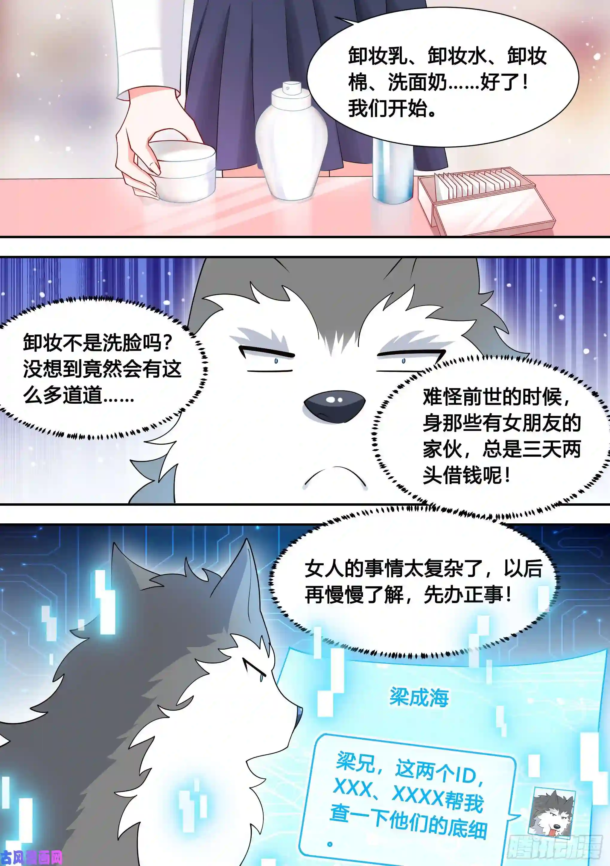 直播：女神家的哈士奇天秀90-素颜女神