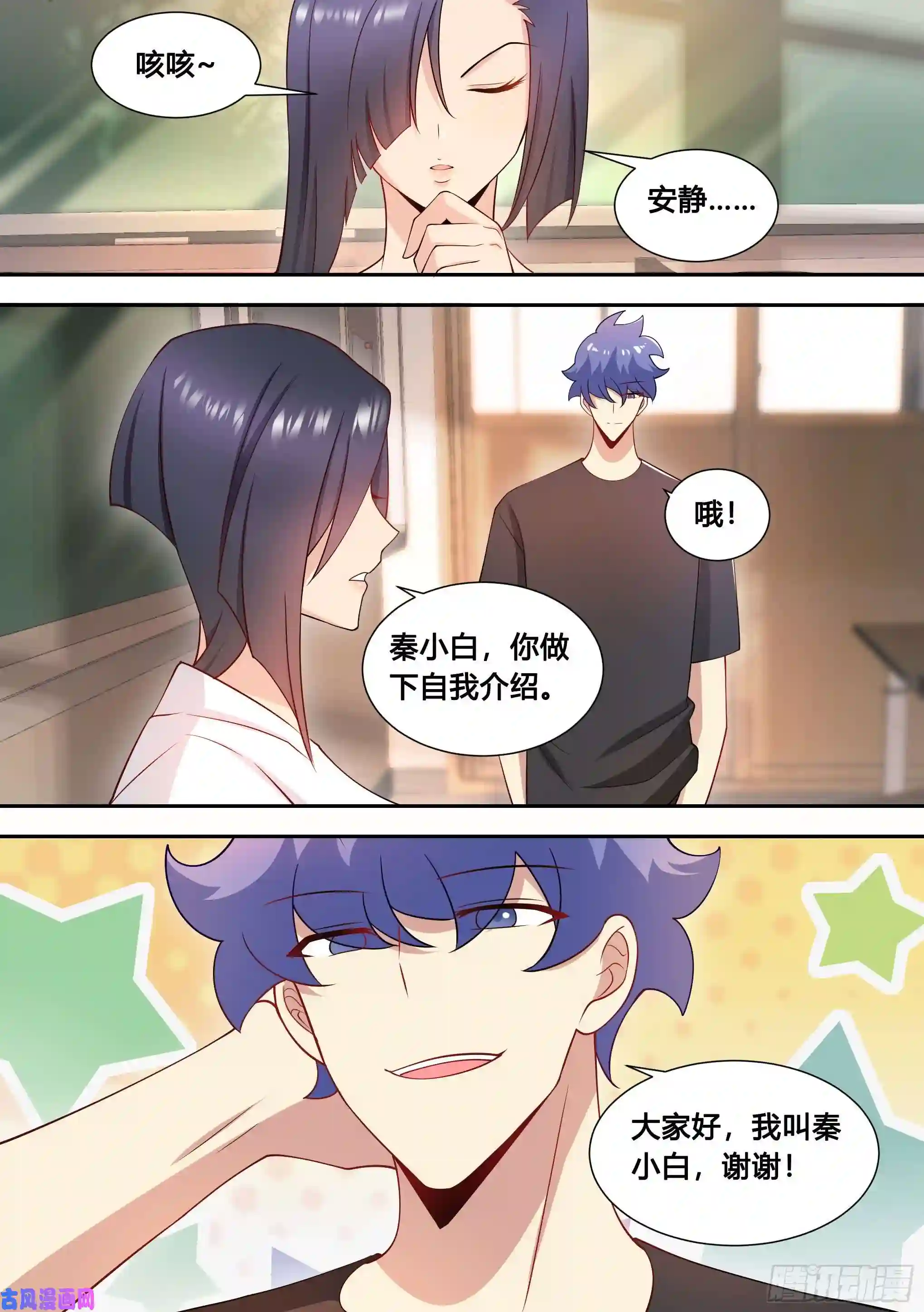 直播：女神家的哈士奇天秀91-去上学