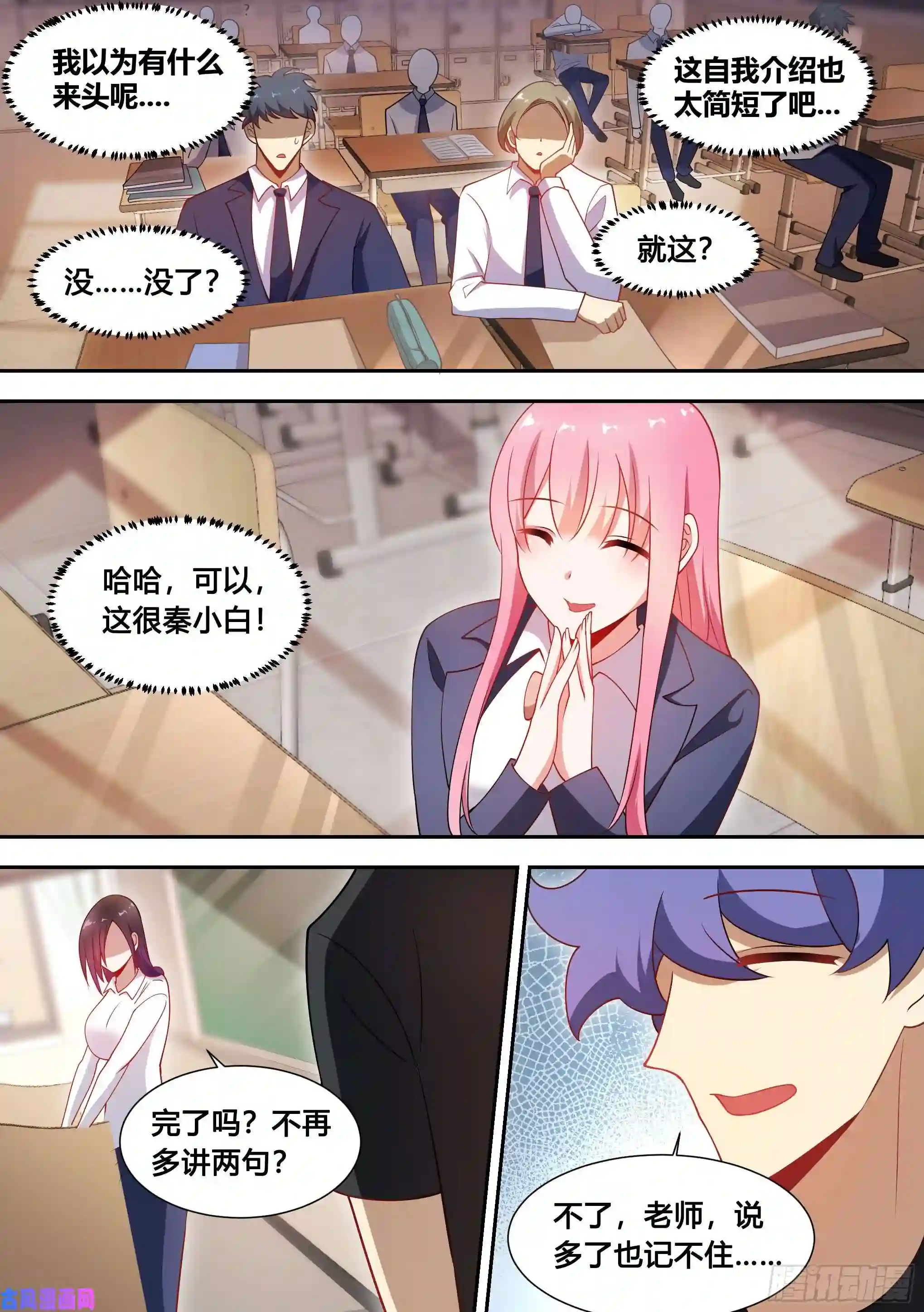 直播：女神家的哈士奇天秀91-去上学