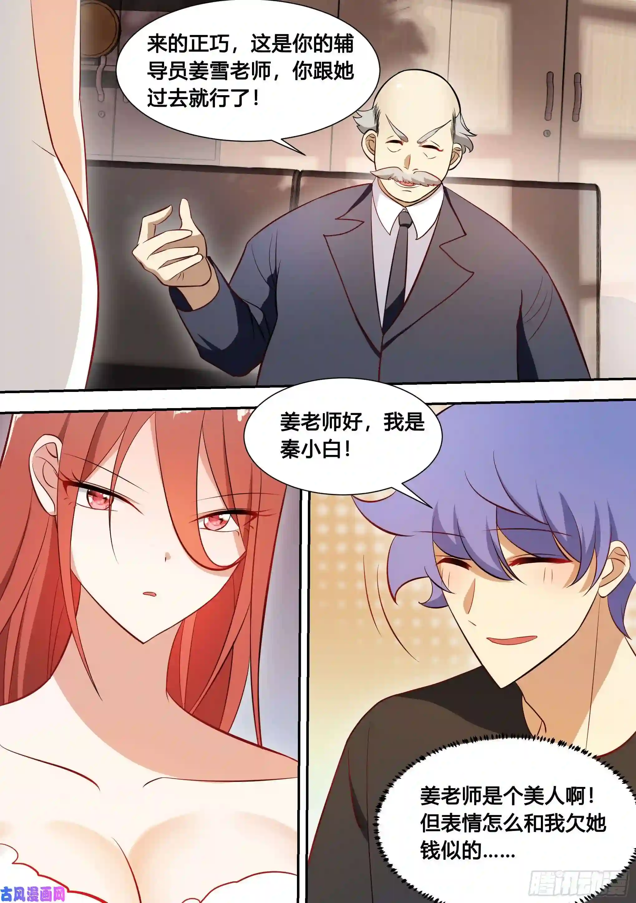 直播：女神家的哈士奇天秀91-去上学