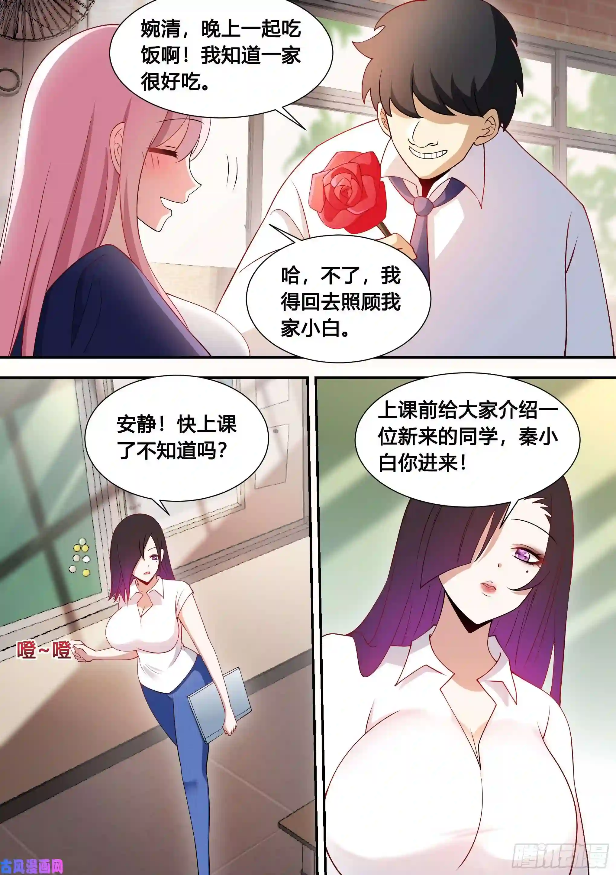 直播：女神家的哈士奇天秀91-去上学