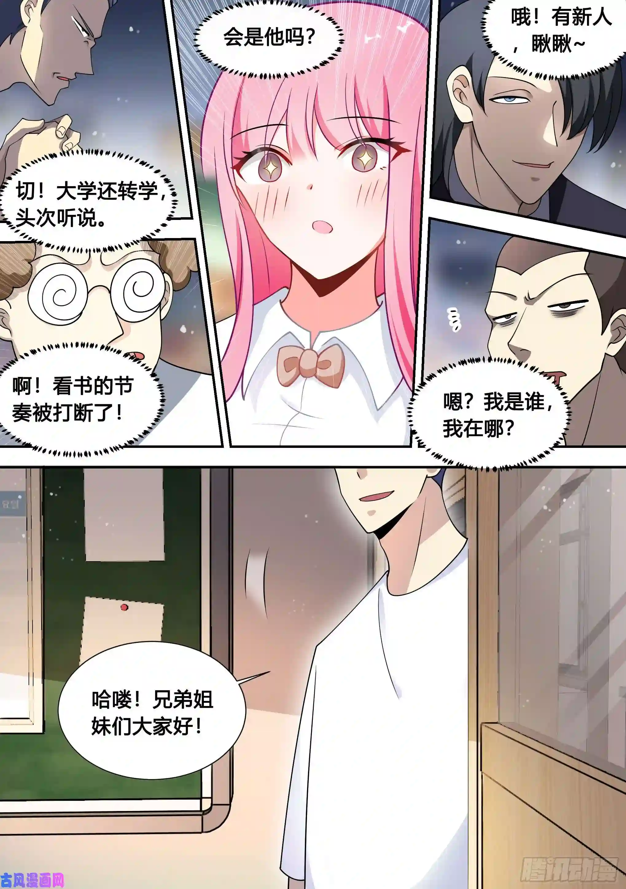 直播：女神家的哈士奇天秀91-去上学