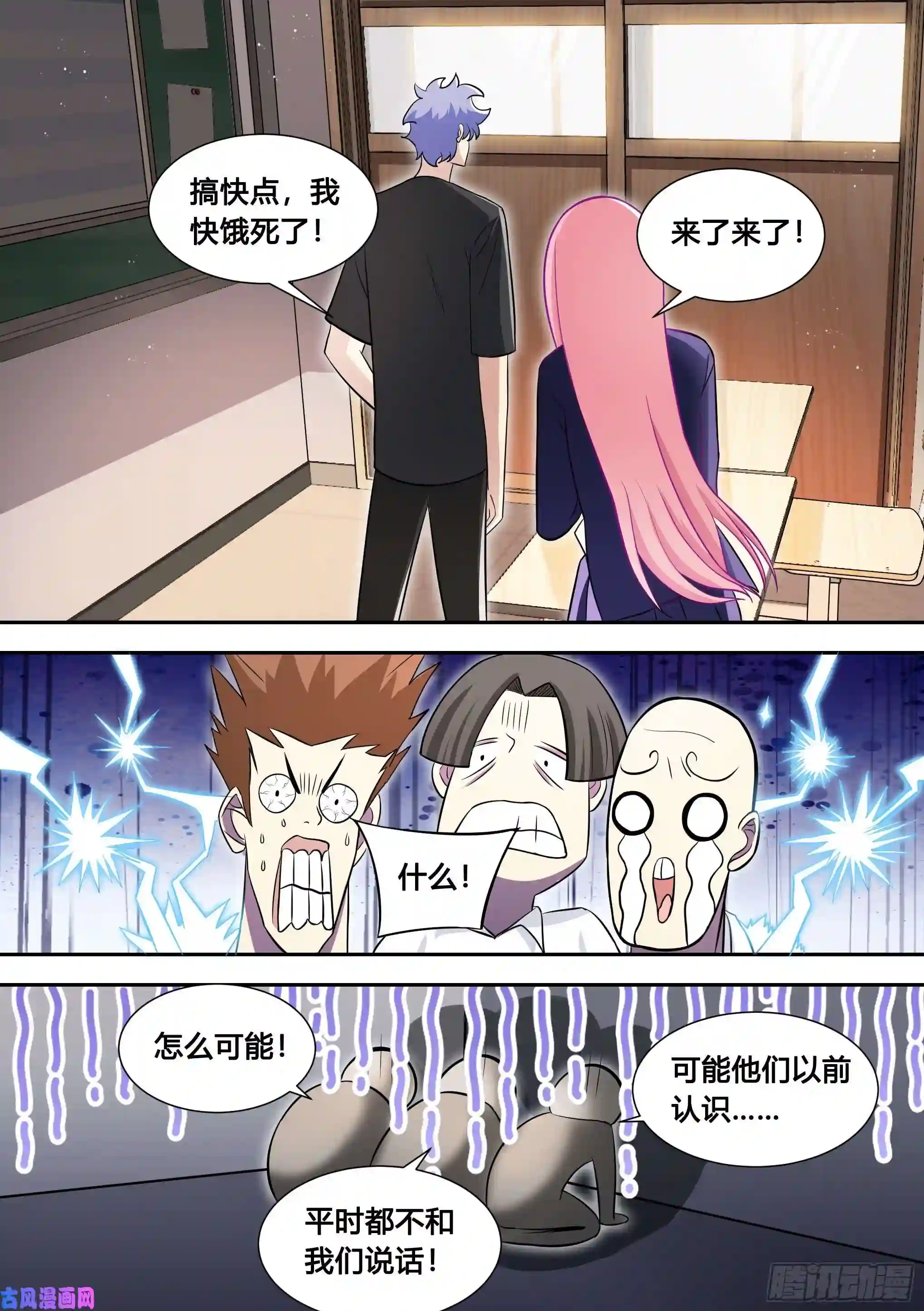 直播：女神家的哈士奇天秀92-甜甜的恋爱开始了！
