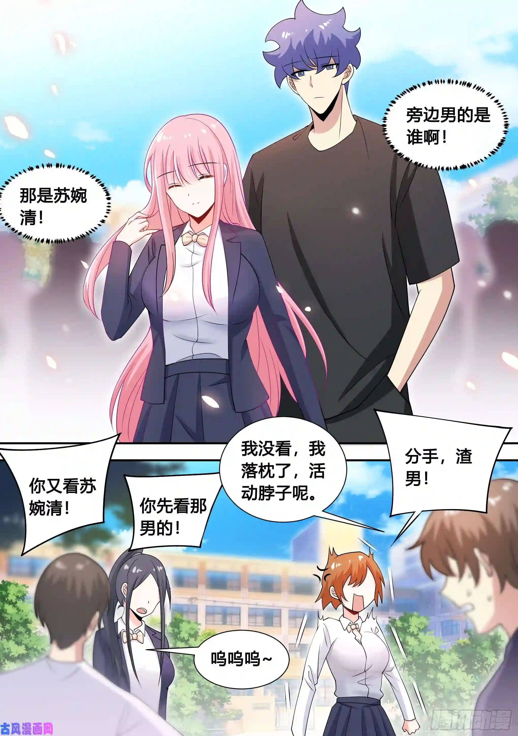直播：女神家的哈士奇天秀92-甜甜的恋爱开始了！