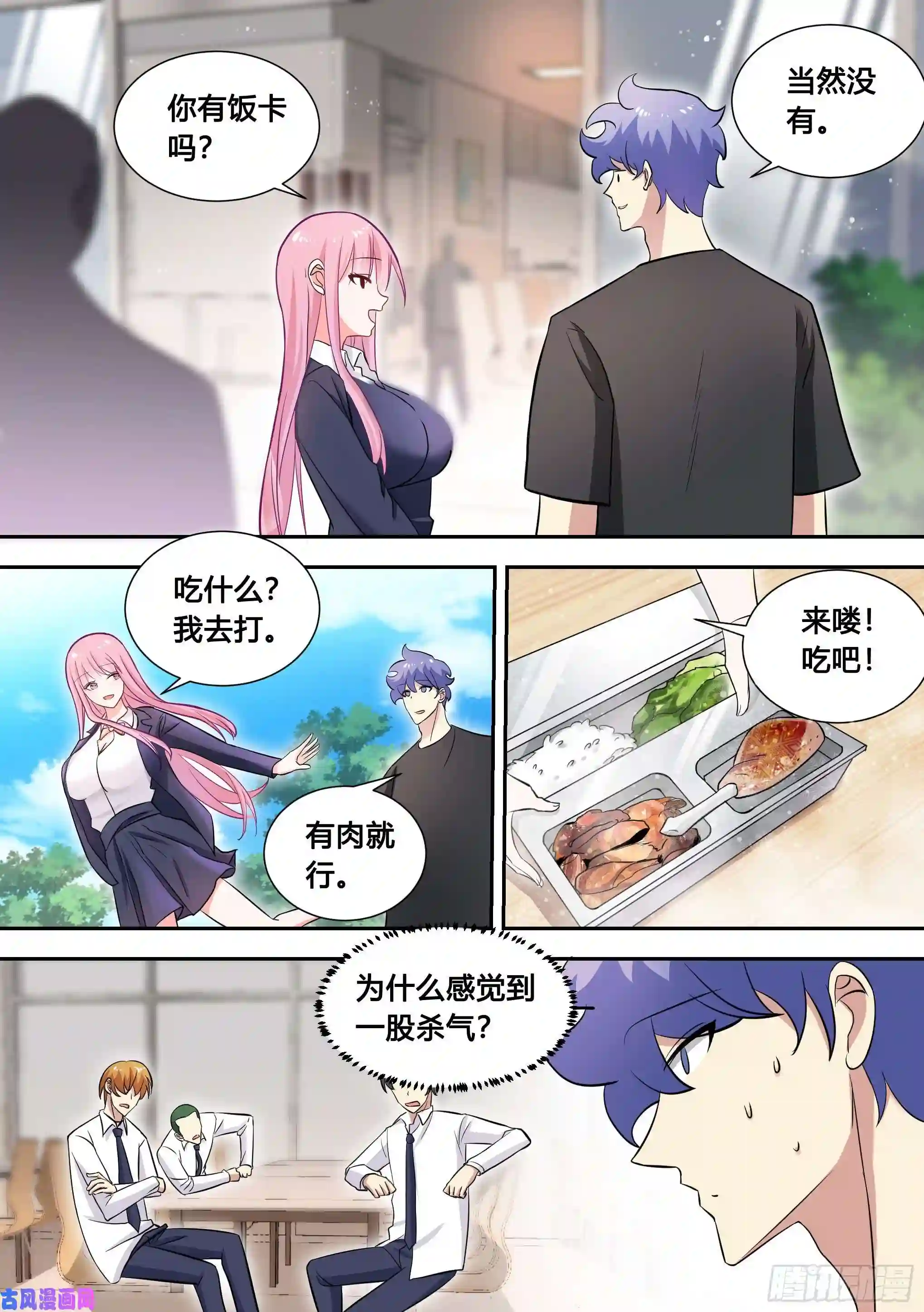 直播：女神家的哈士奇天秀92-甜甜的恋爱开始了！