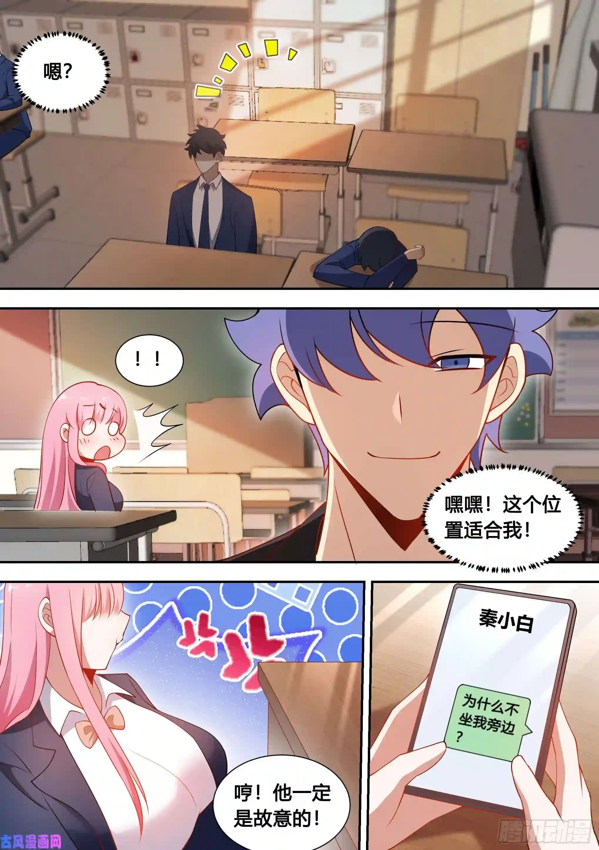 直播：女神家的哈士奇天秀92-甜甜的恋爱开始了！