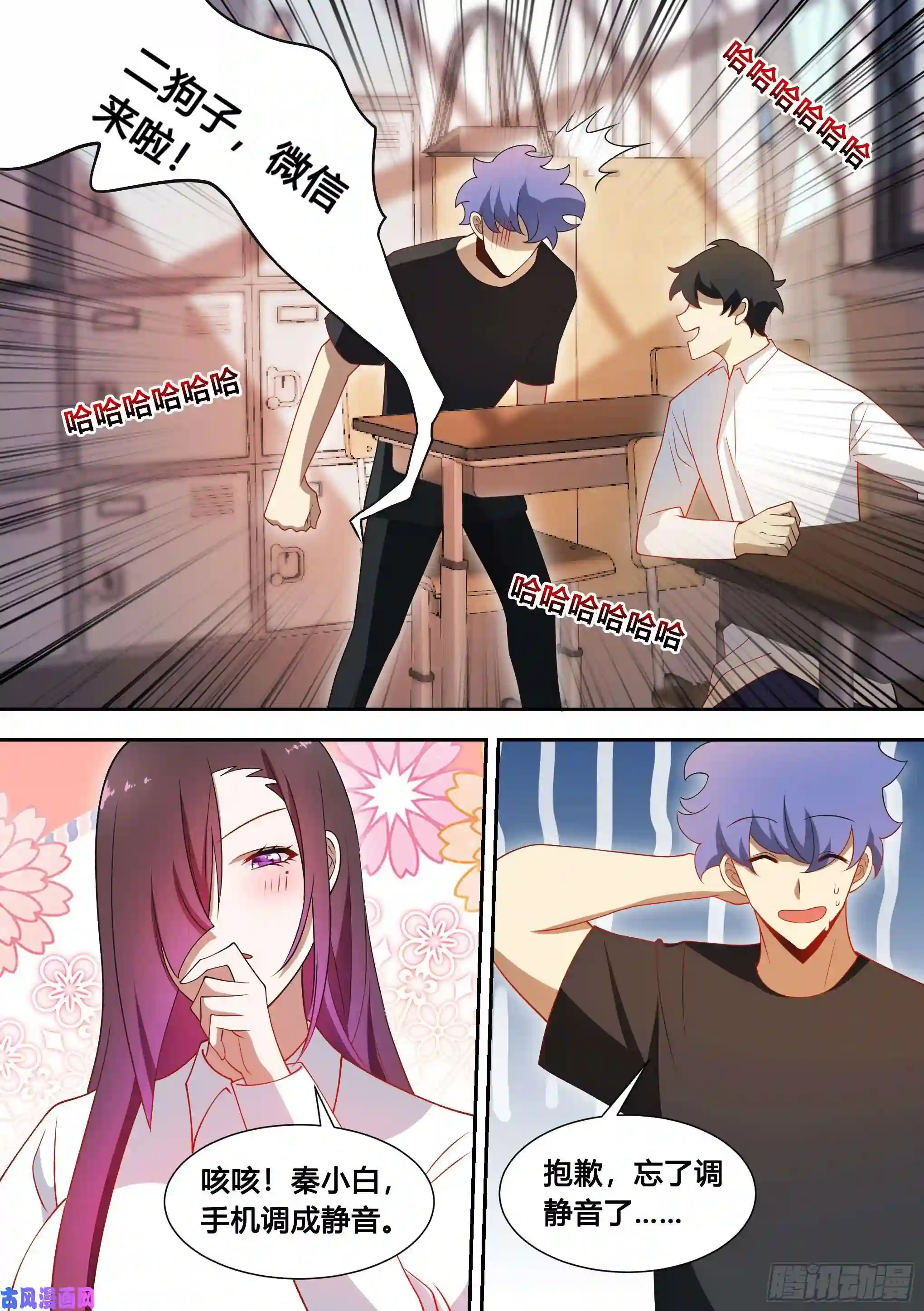 直播：女神家的哈士奇天秀92-甜甜的恋爱开始了！