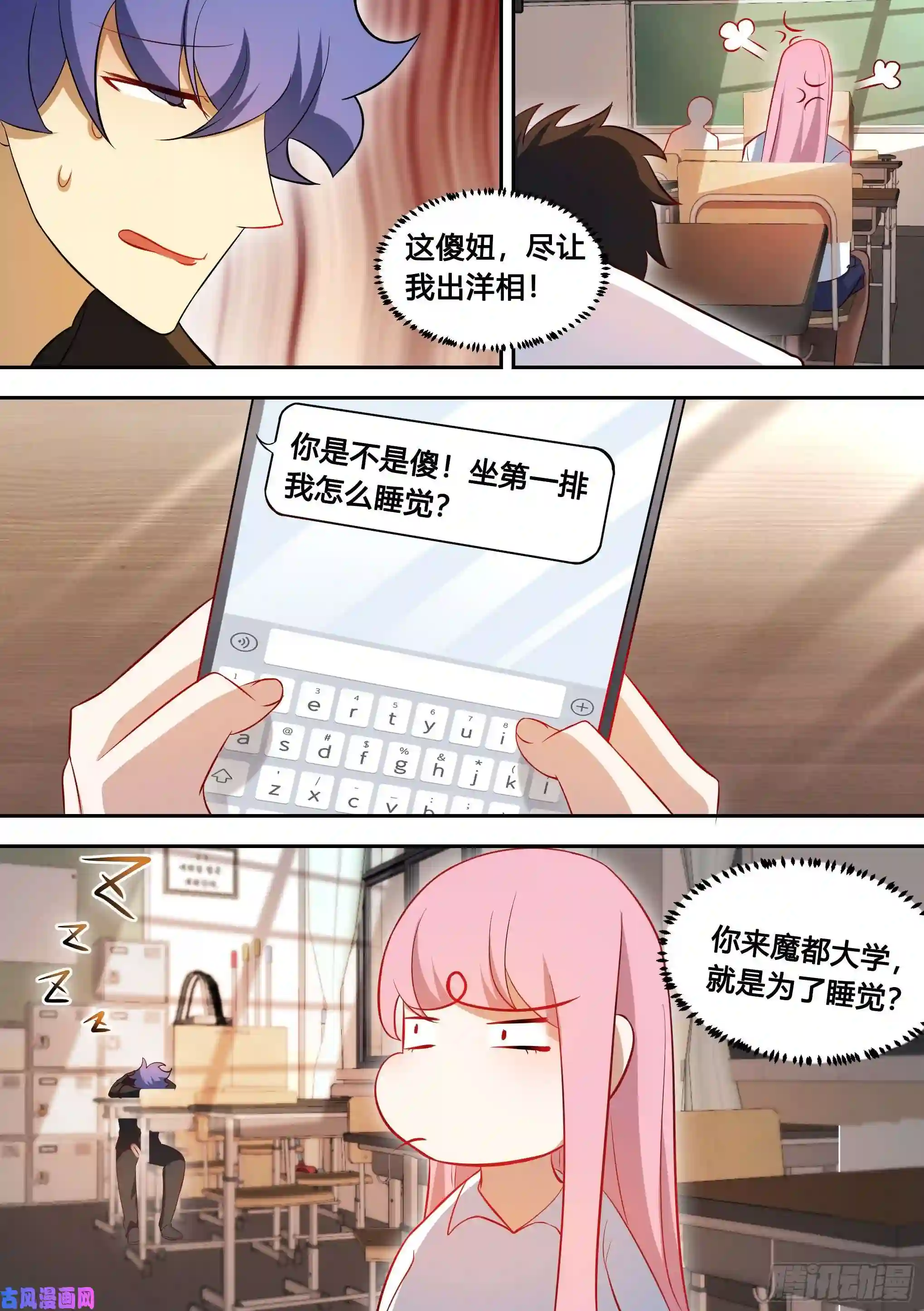 直播：女神家的哈士奇天秀92-甜甜的恋爱开始了！
