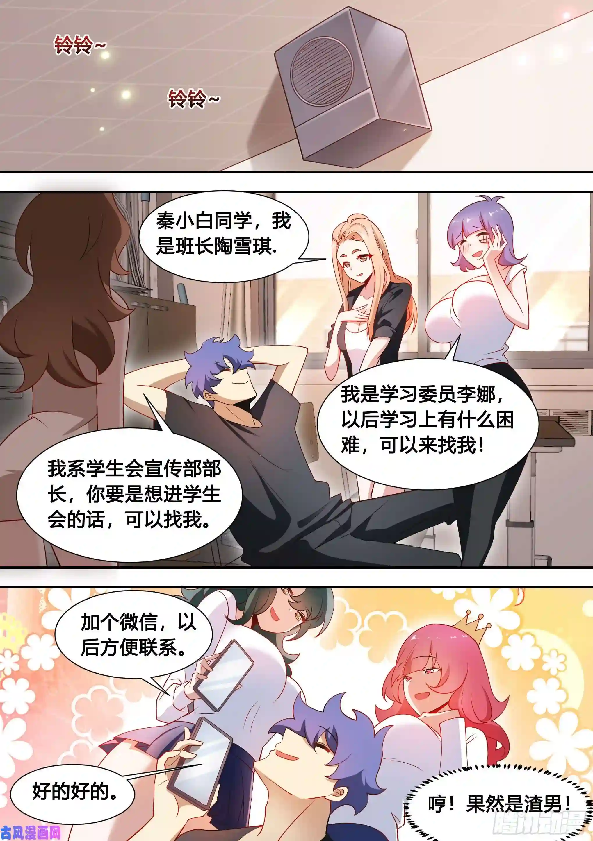 直播：女神家的哈士奇天秀92-甜甜的恋爱开始了！