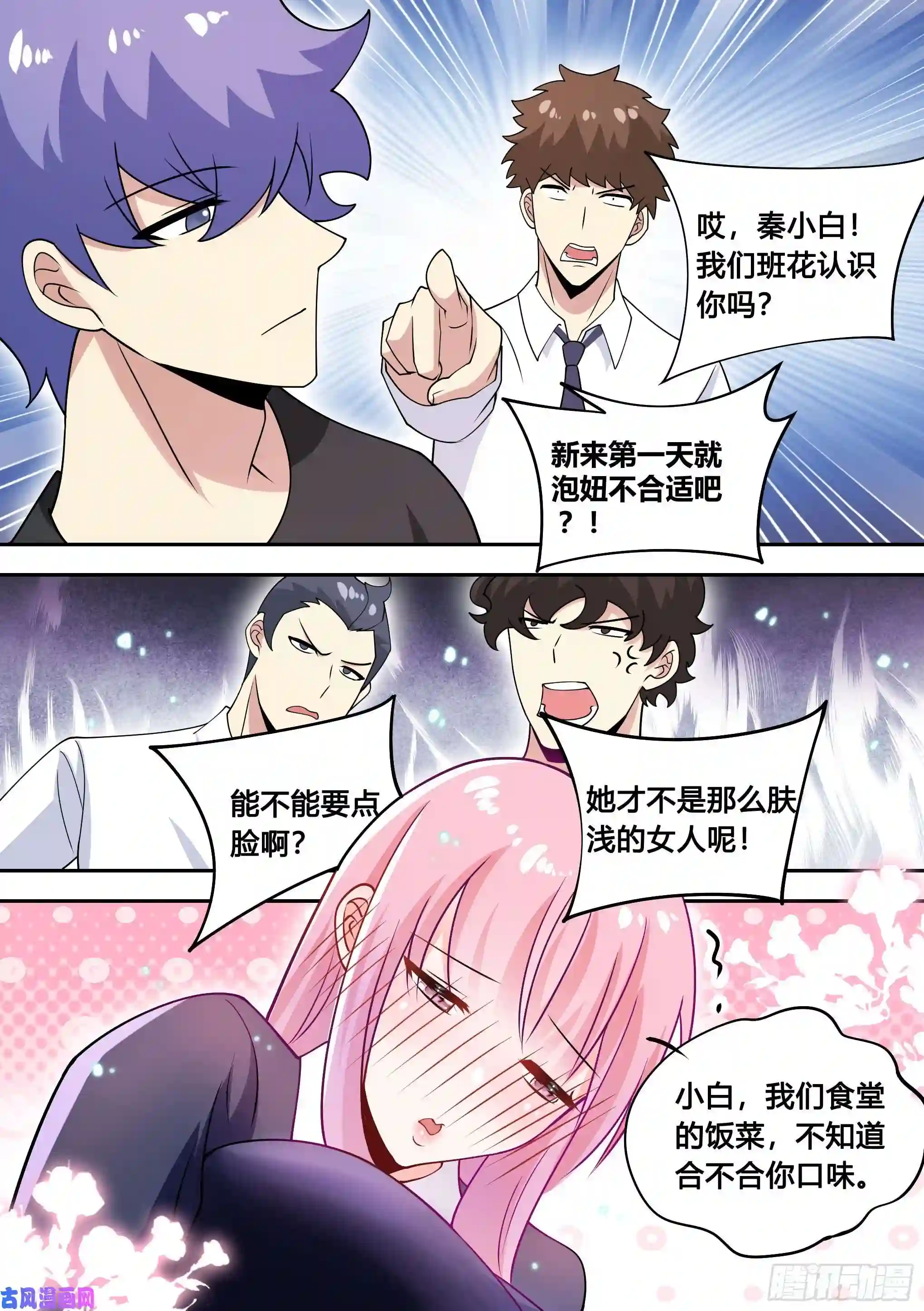 直播：女神家的哈士奇天秀92-甜甜的恋爱开始了！