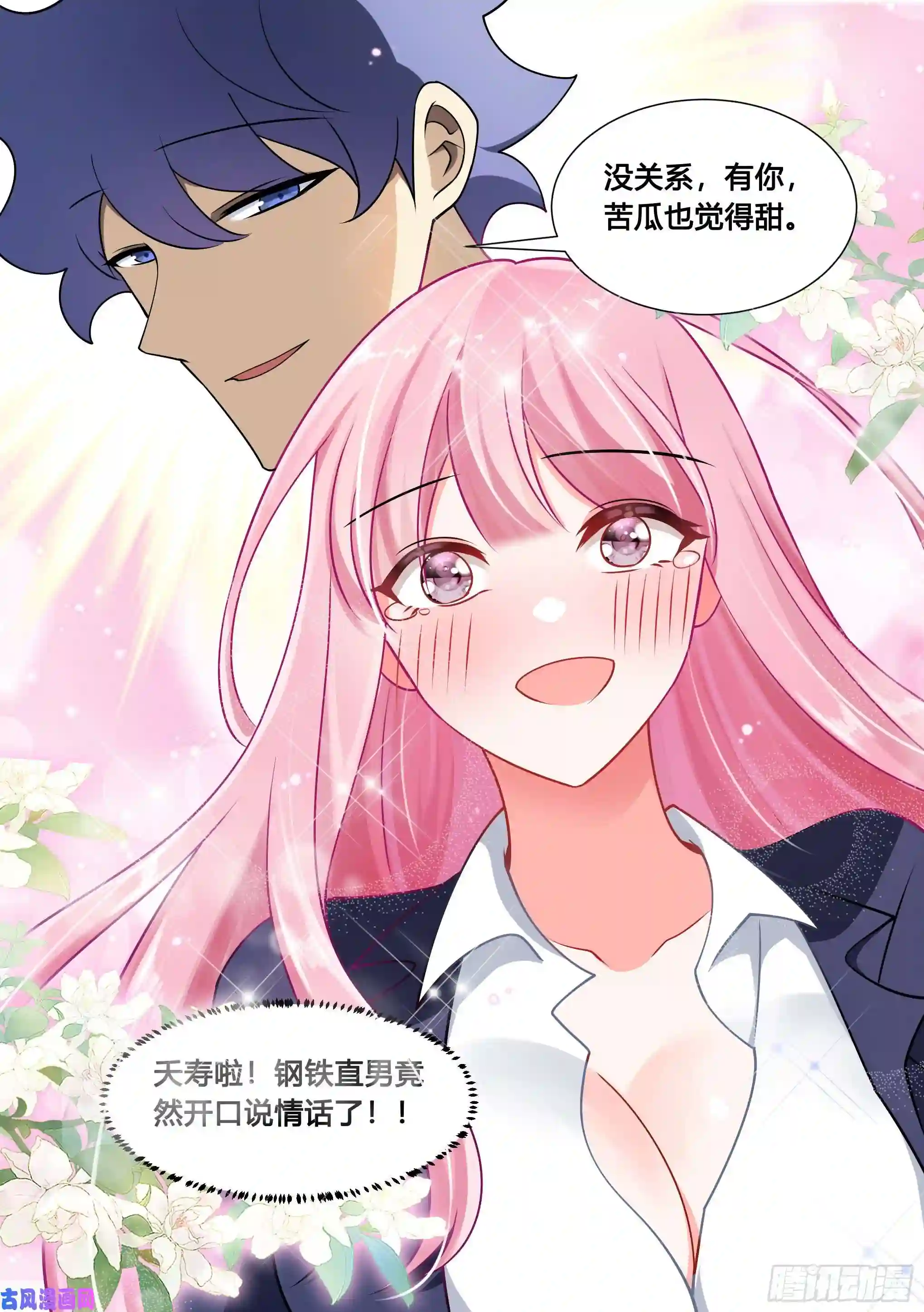 直播：女神家的哈士奇天秀92-甜甜的恋爱开始了！