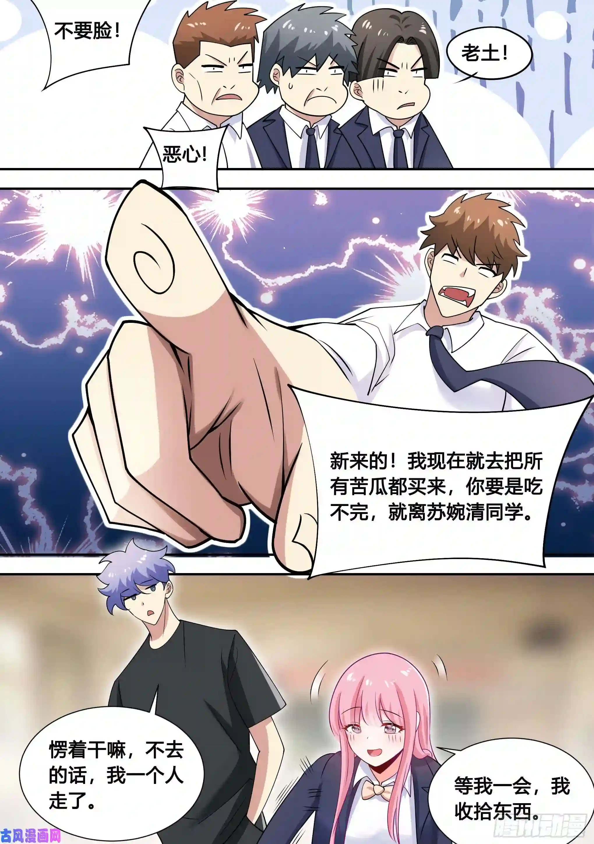 直播：女神家的哈士奇天秀92-甜甜的恋爱开始了！