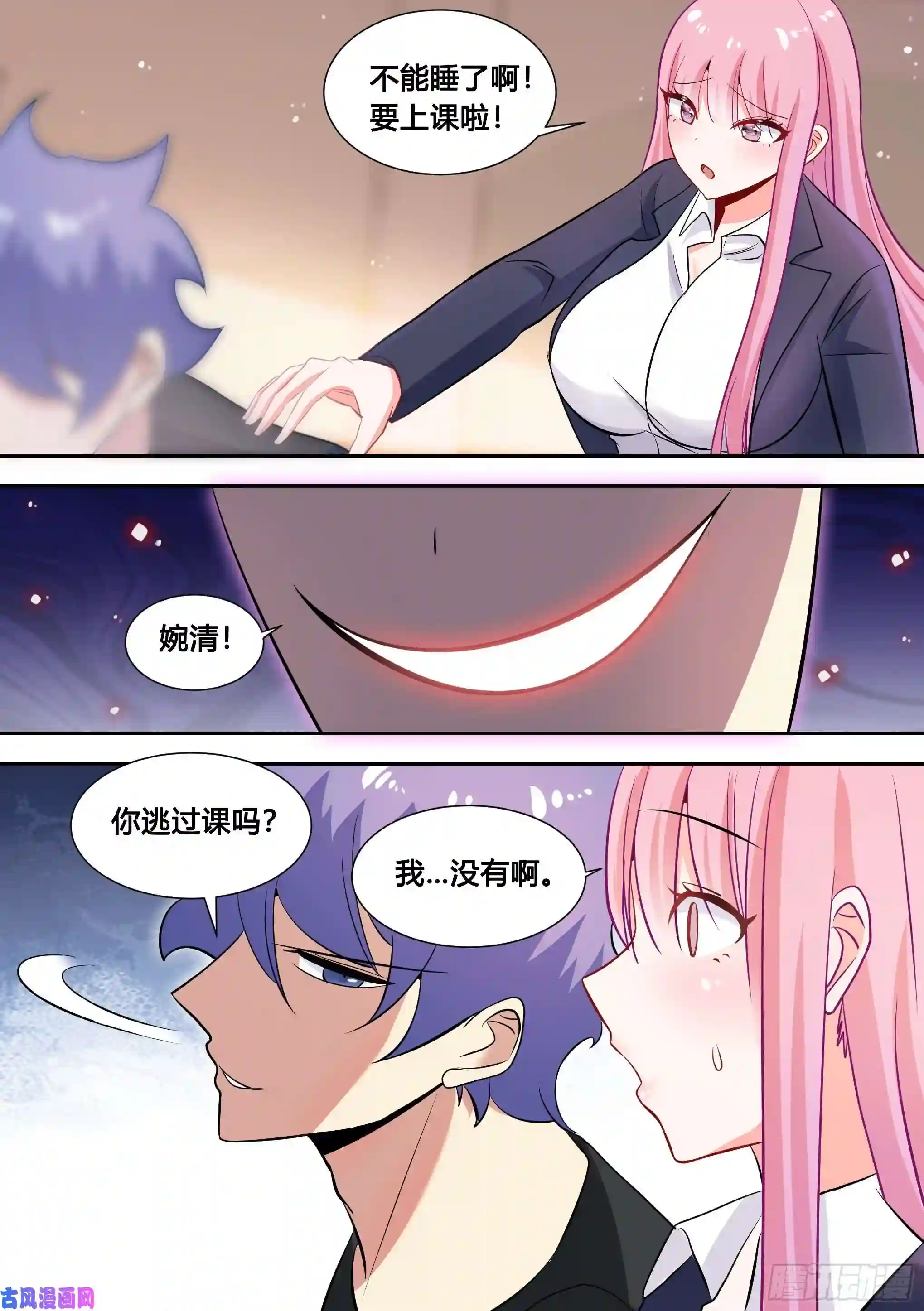 直播：女神家的哈士奇天秀93-幼稚女主的恋爱脑
