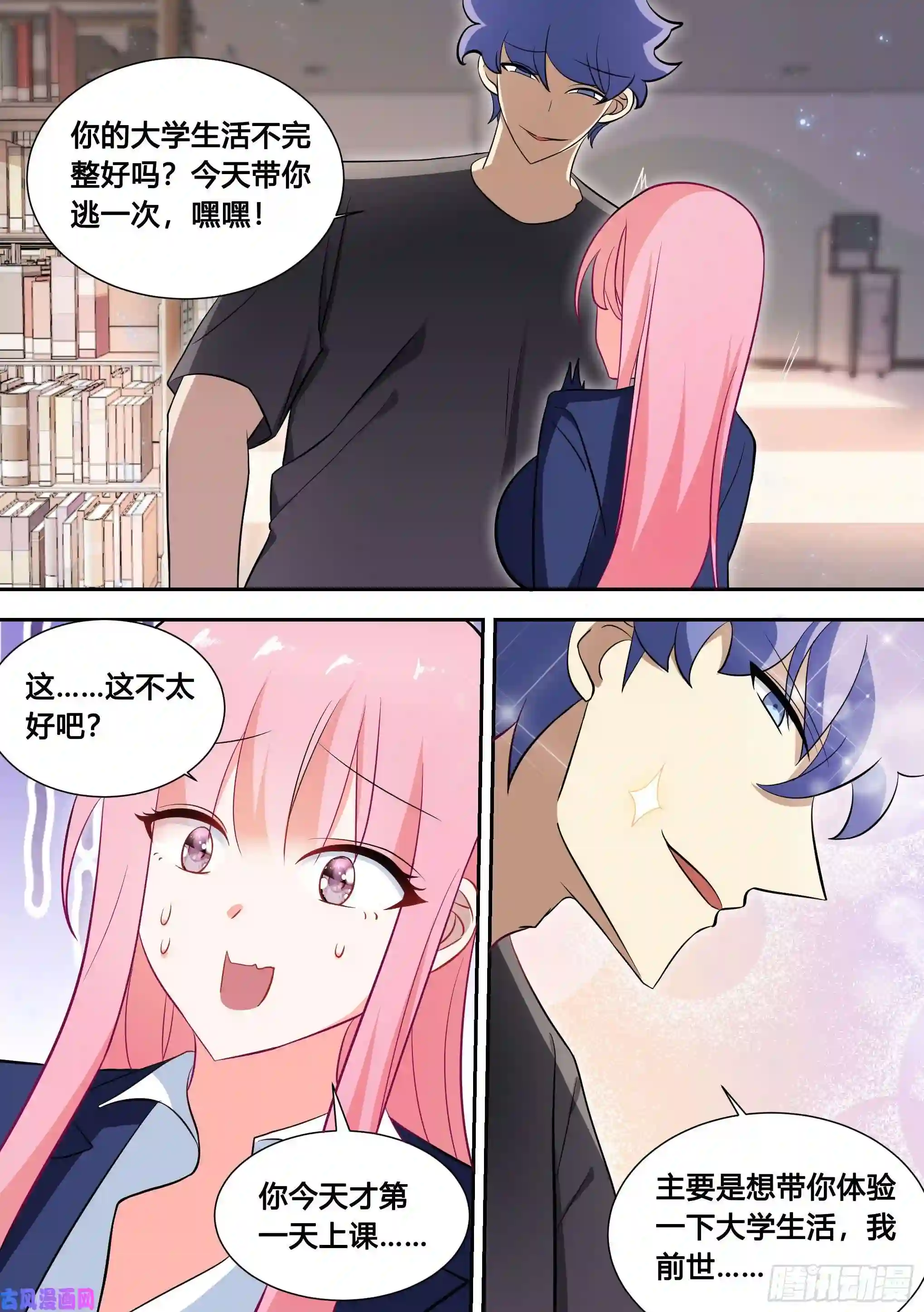 直播：女神家的哈士奇天秀93-幼稚女主的恋爱脑
