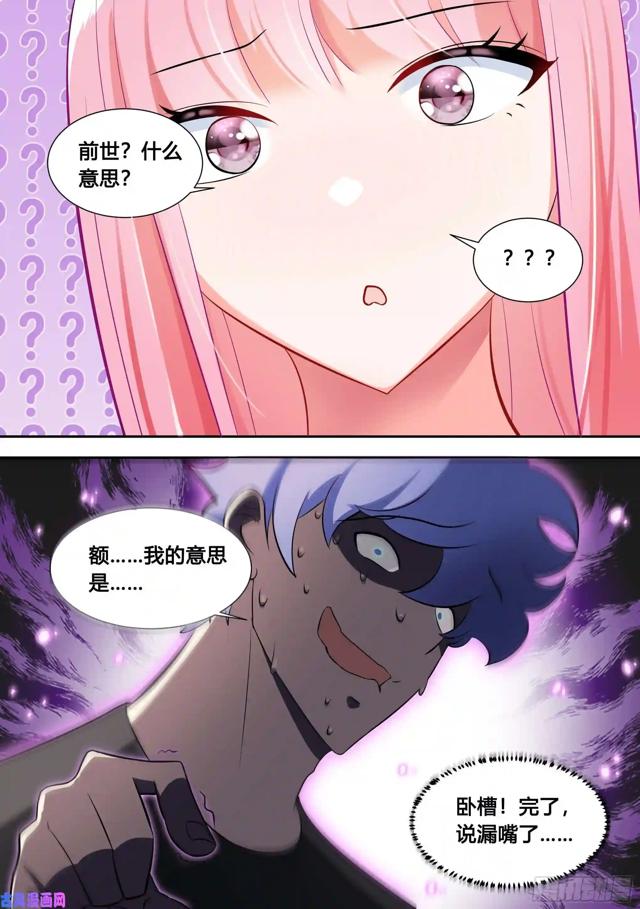 直播：女神家的哈士奇天秀93-幼稚女主的恋爱脑