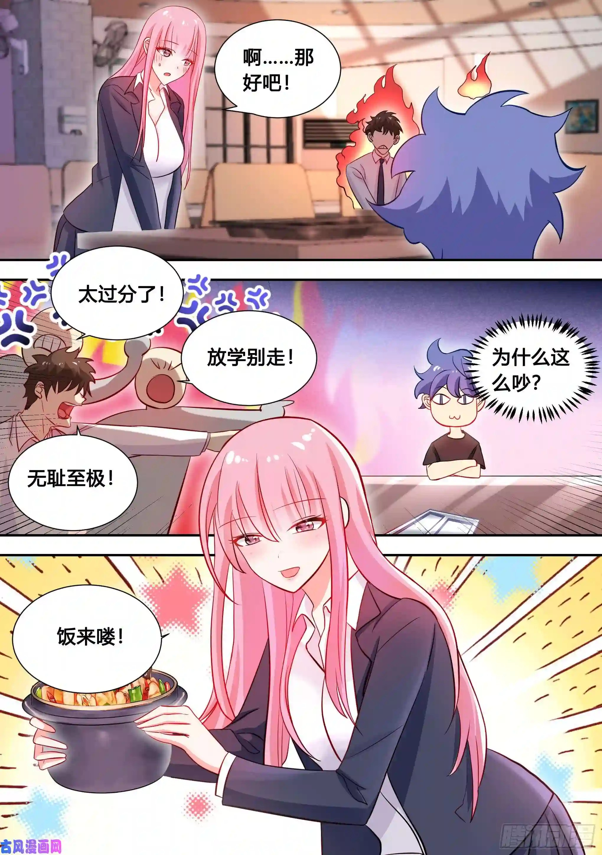 直播：女神家的哈士奇天秀93-幼稚女主的恋爱脑