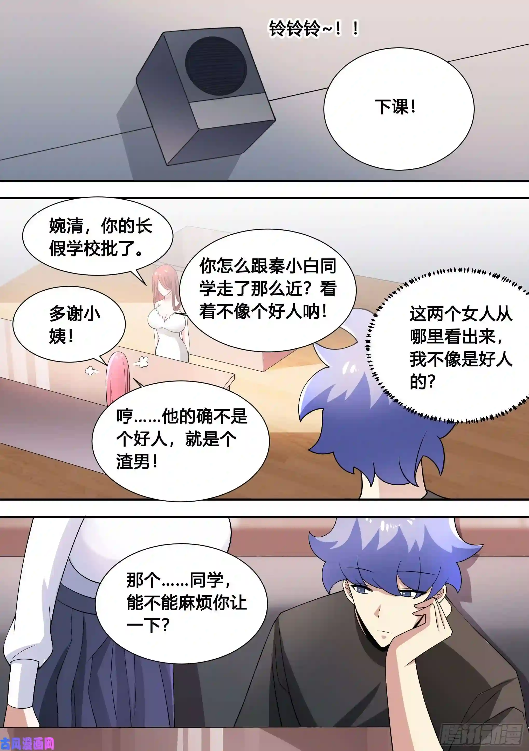 直播：女神家的哈士奇天秀94-偶遇系花