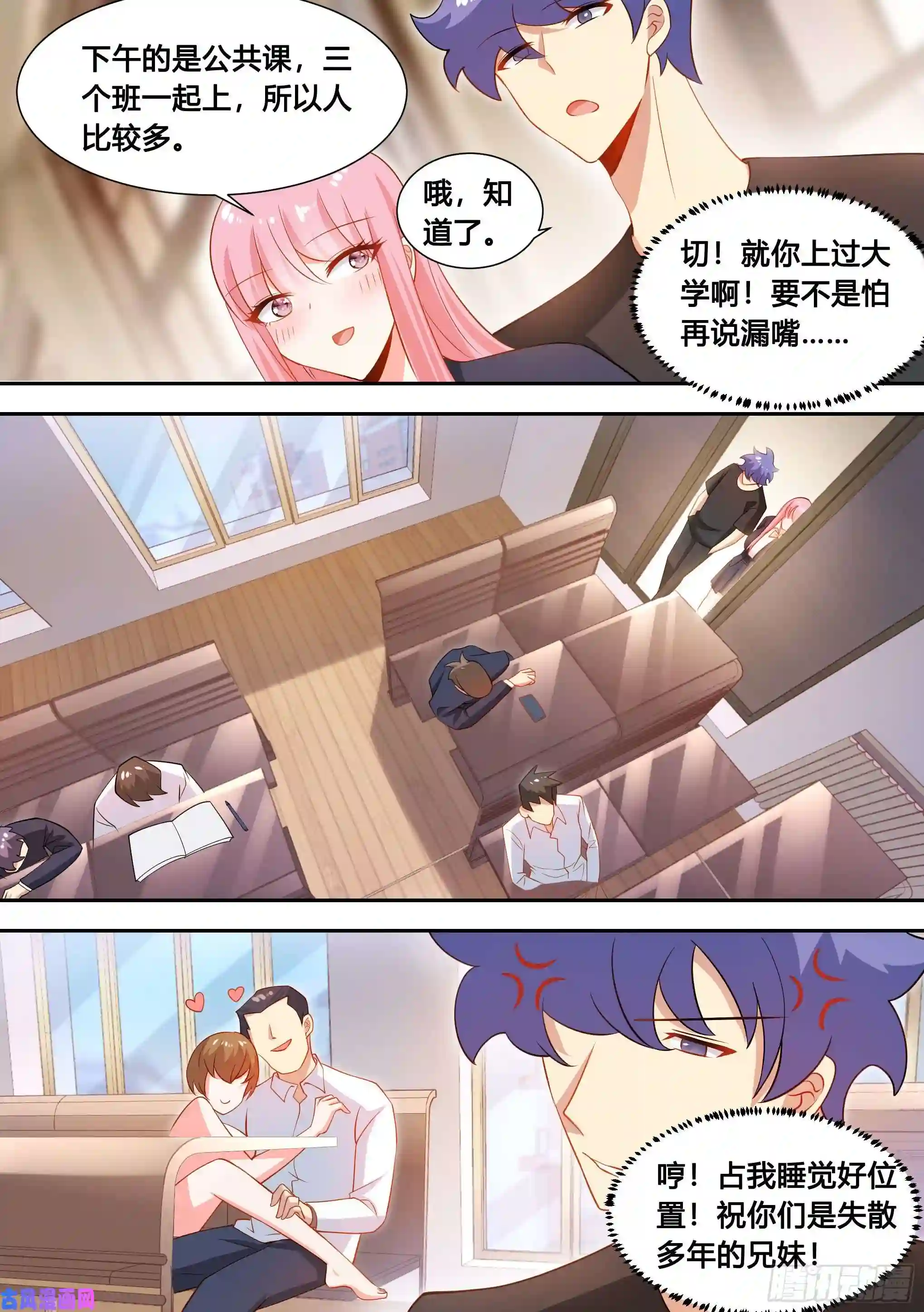 直播：女神家的哈士奇天秀94-偶遇系花