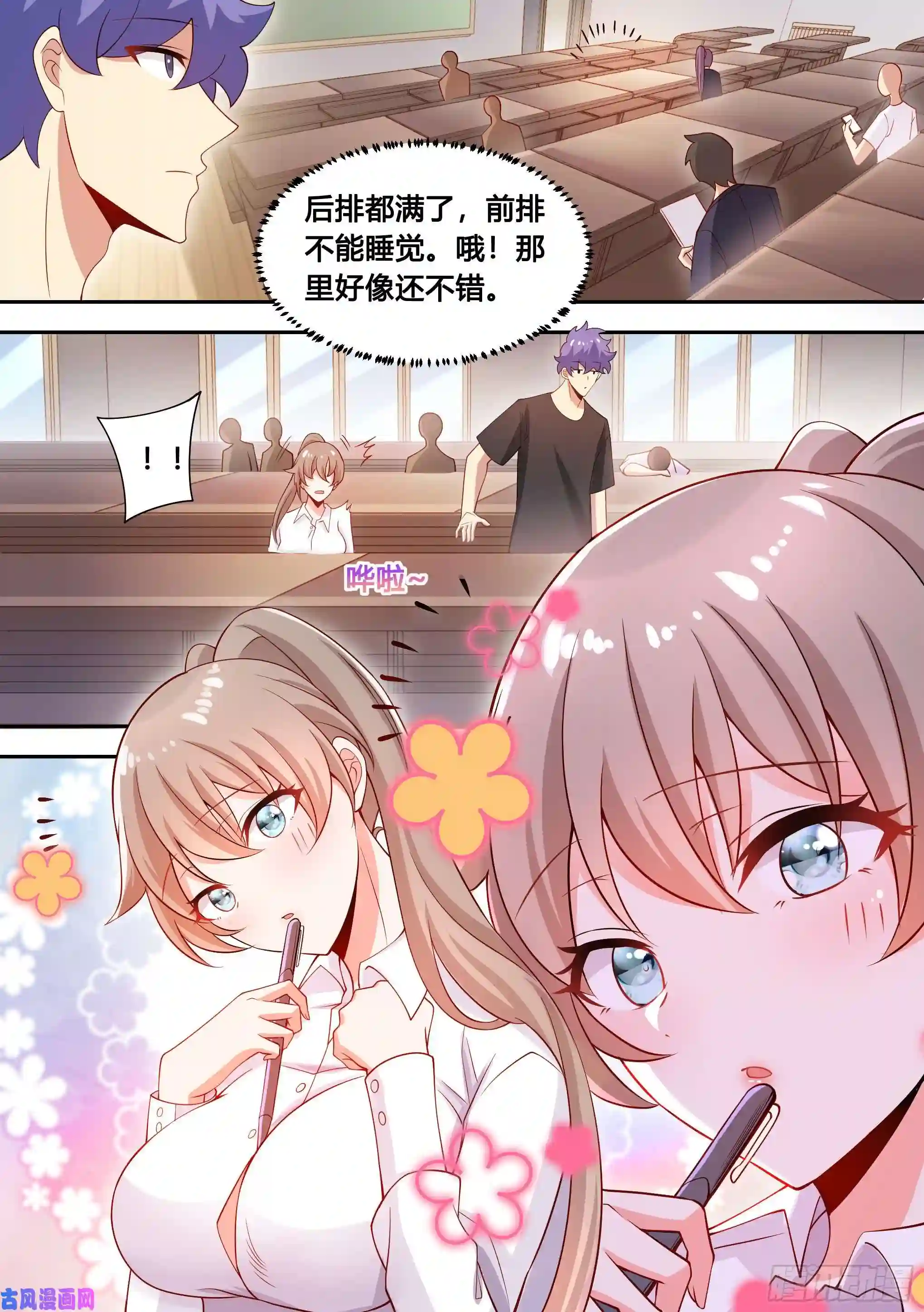 直播：女神家的哈士奇天秀94-偶遇系花