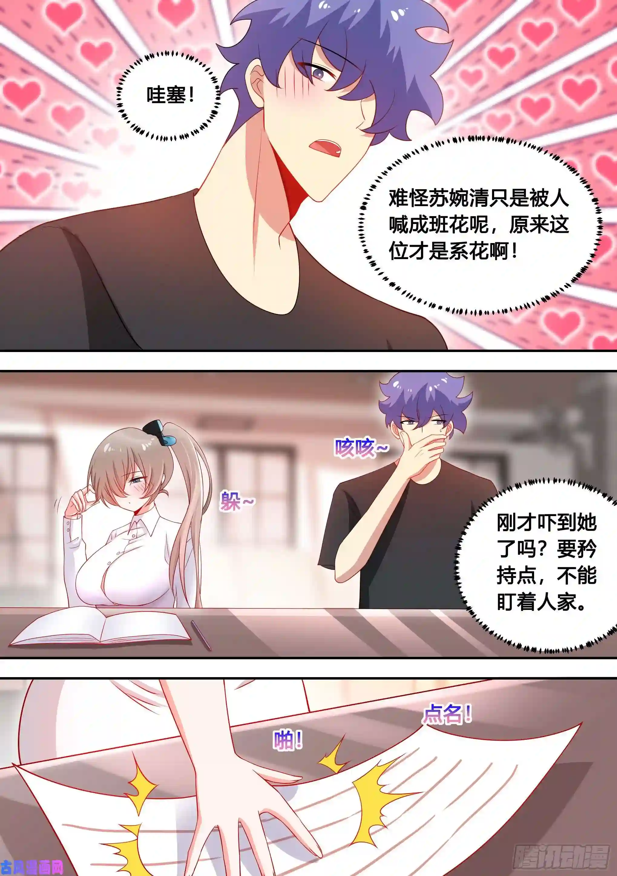 直播：女神家的哈士奇天秀94-偶遇系花