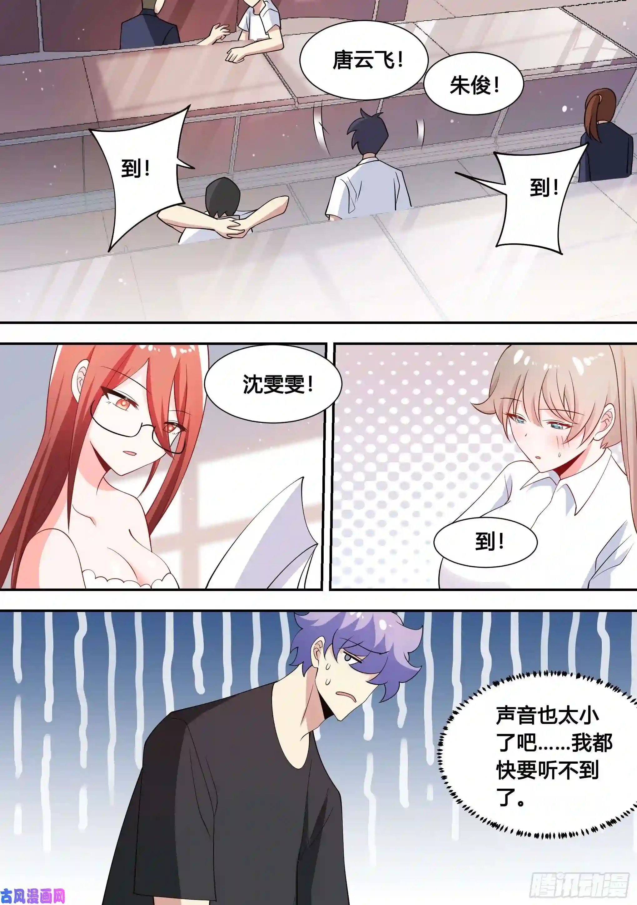 直播：女神家的哈士奇天秀94-偶遇系花