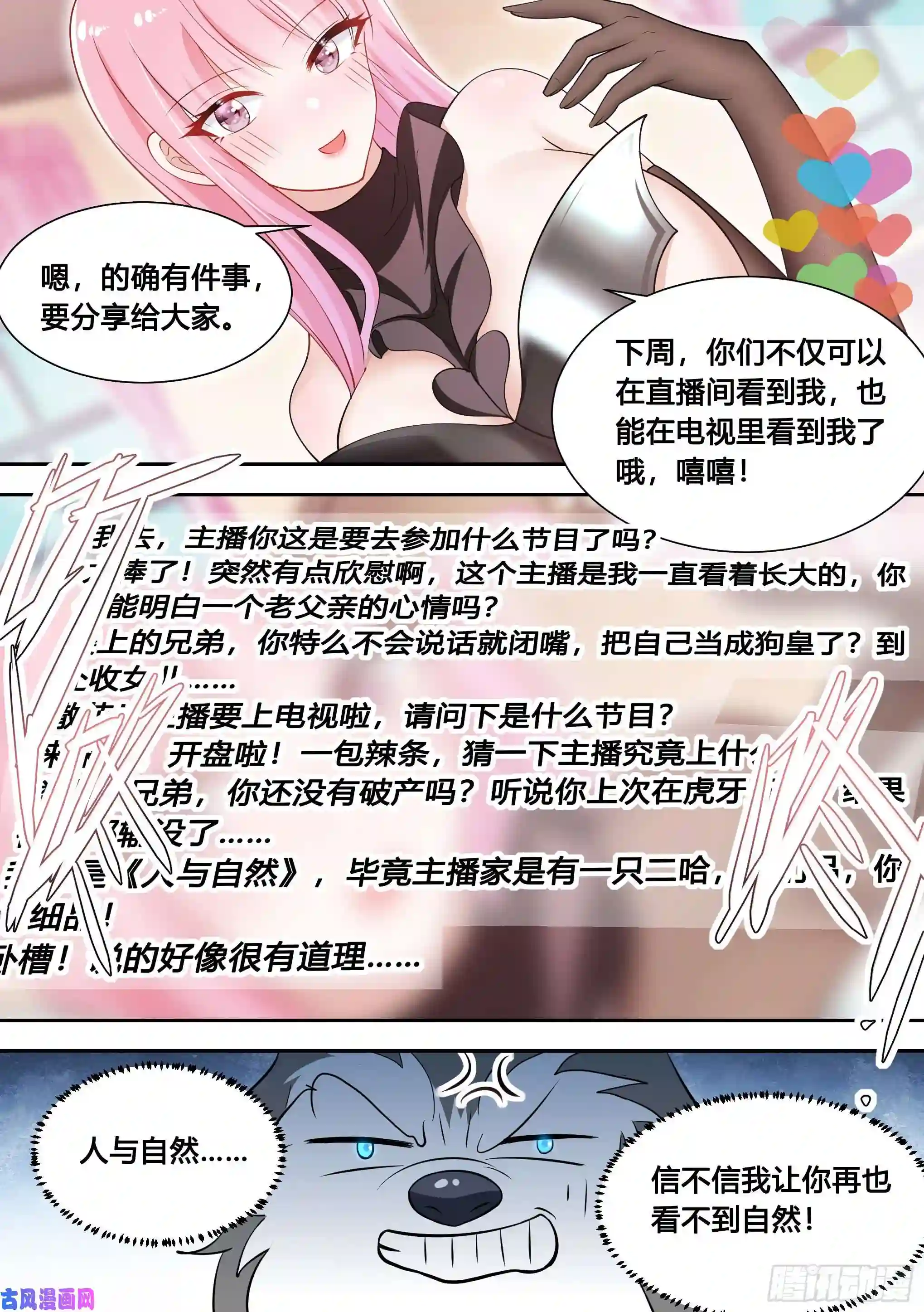 直播：女神家的哈士奇天秀96-小恶魔cosplay