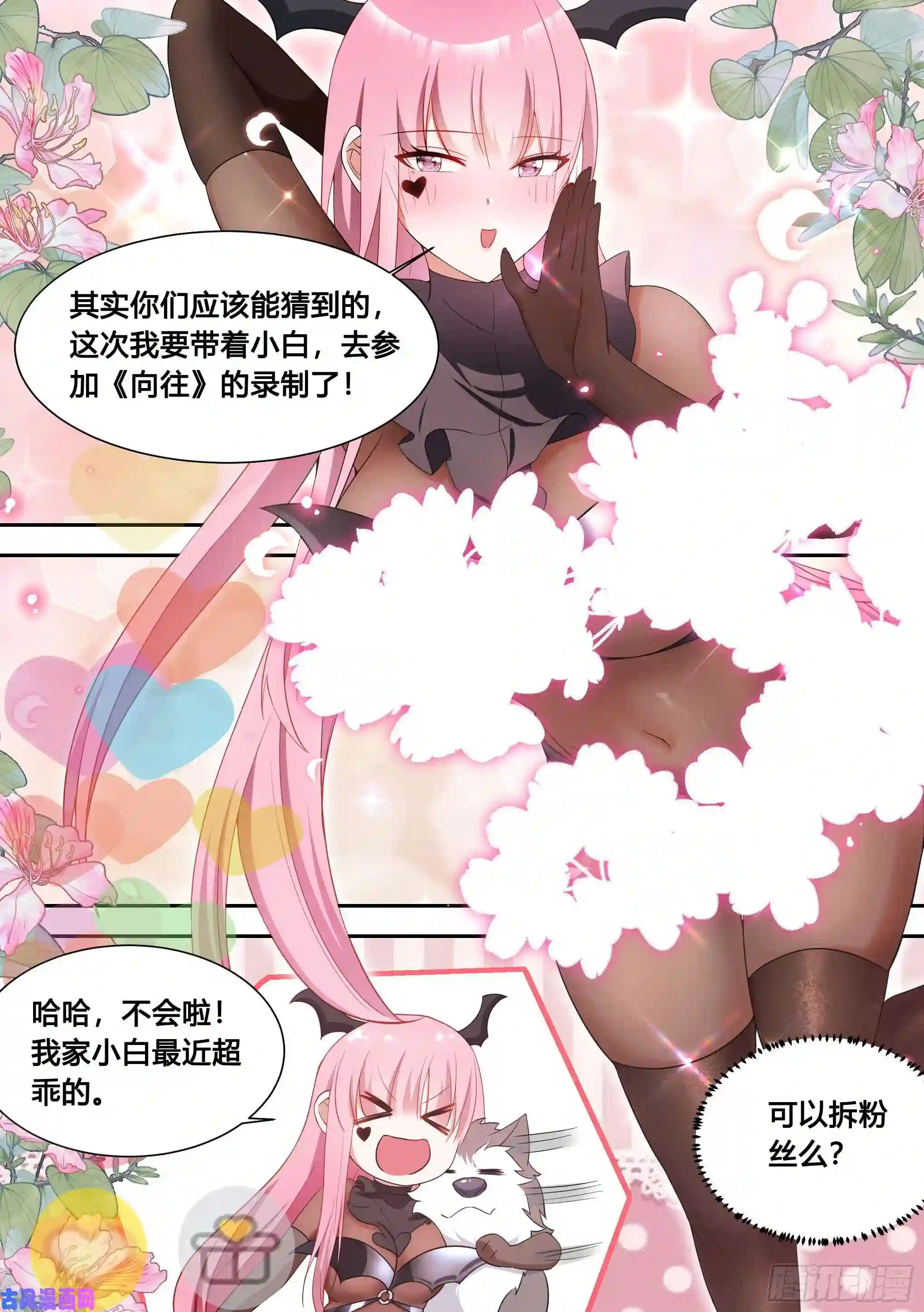 直播：女神家的哈士奇天秀96-小恶魔cosplay