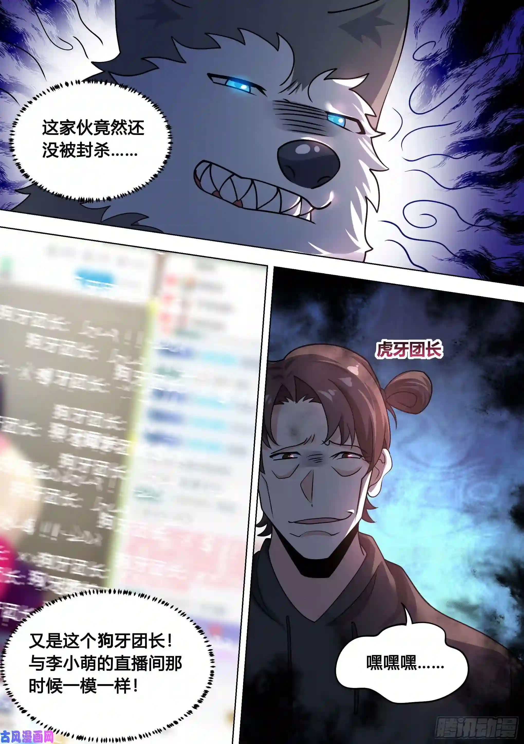 直播：女神家的哈士奇天秀97-少女游戏又上瘾了？