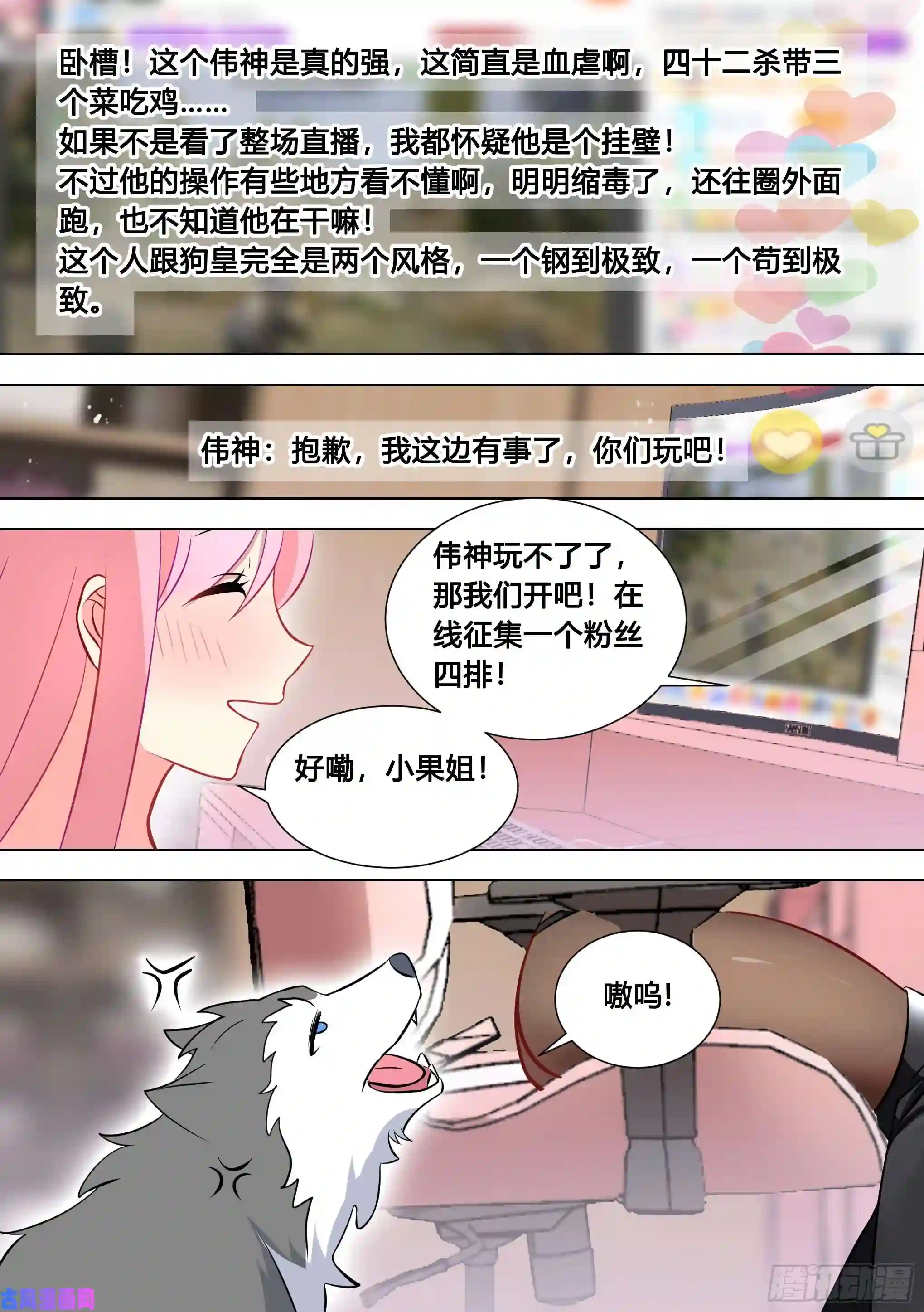 直播：女神家的哈士奇天秀97-少女游戏又上瘾了？