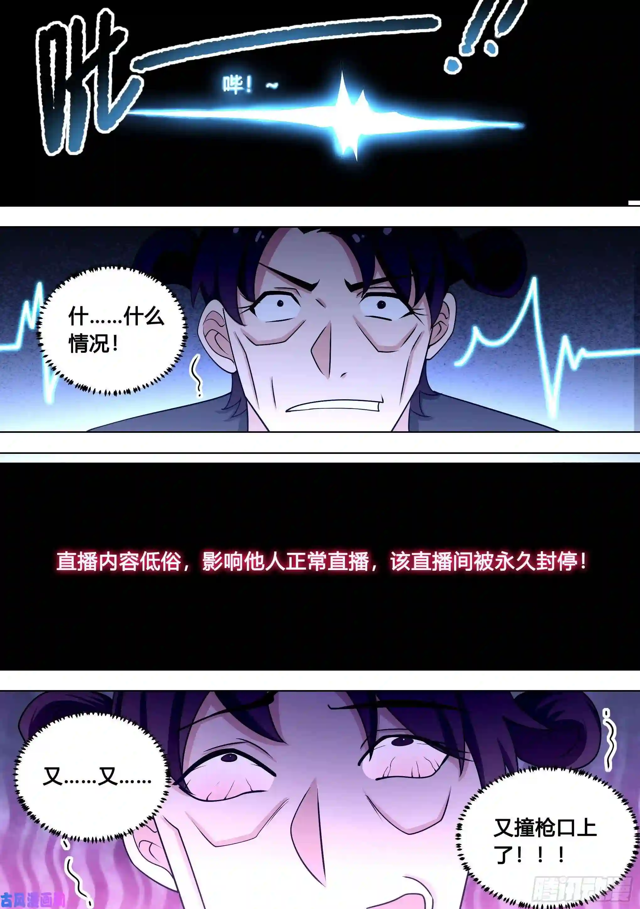 直播：女神家的哈士奇天秀97-少女游戏又上瘾了？