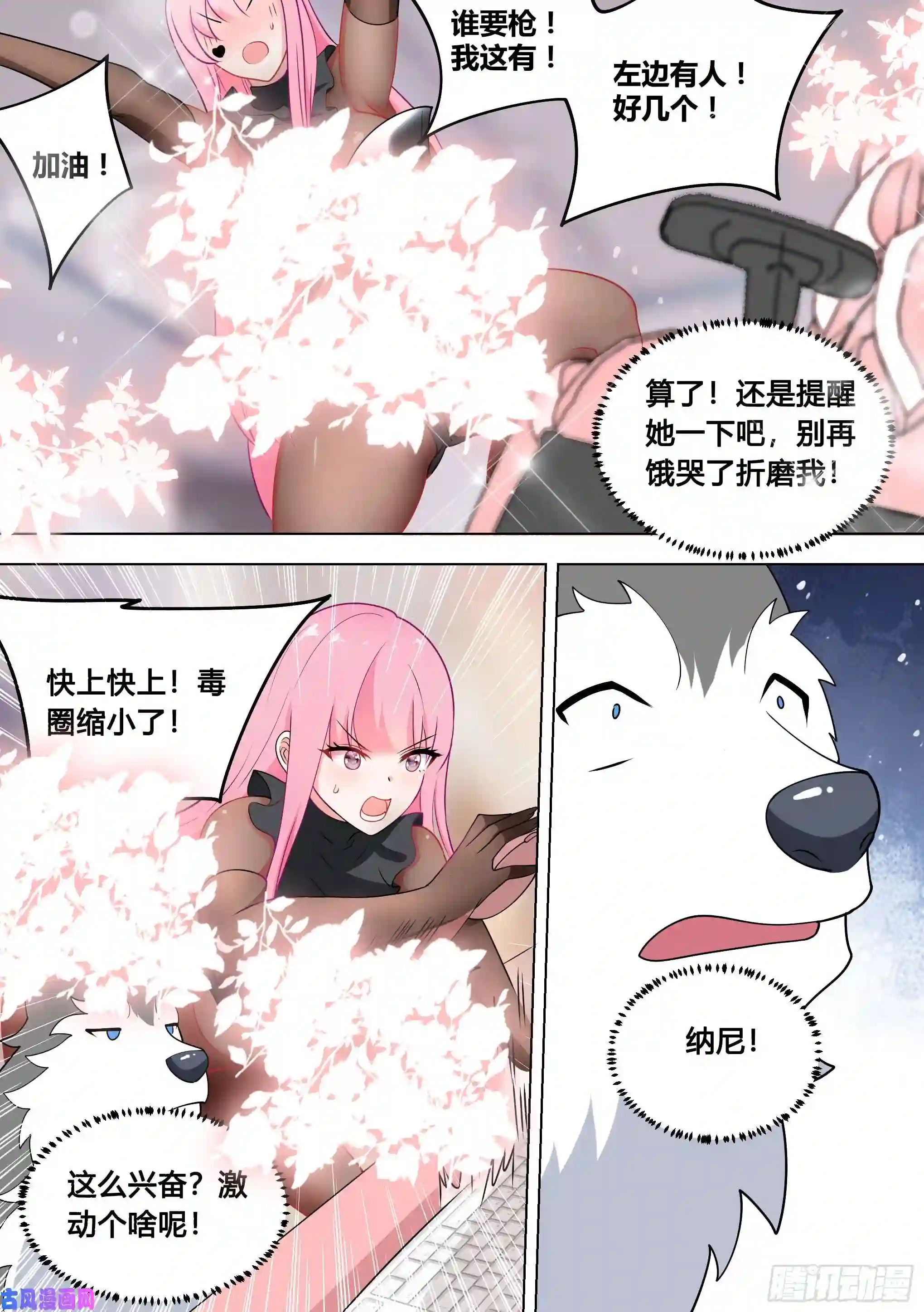 直播：女神家的哈士奇天秀97-少女游戏又上瘾了？