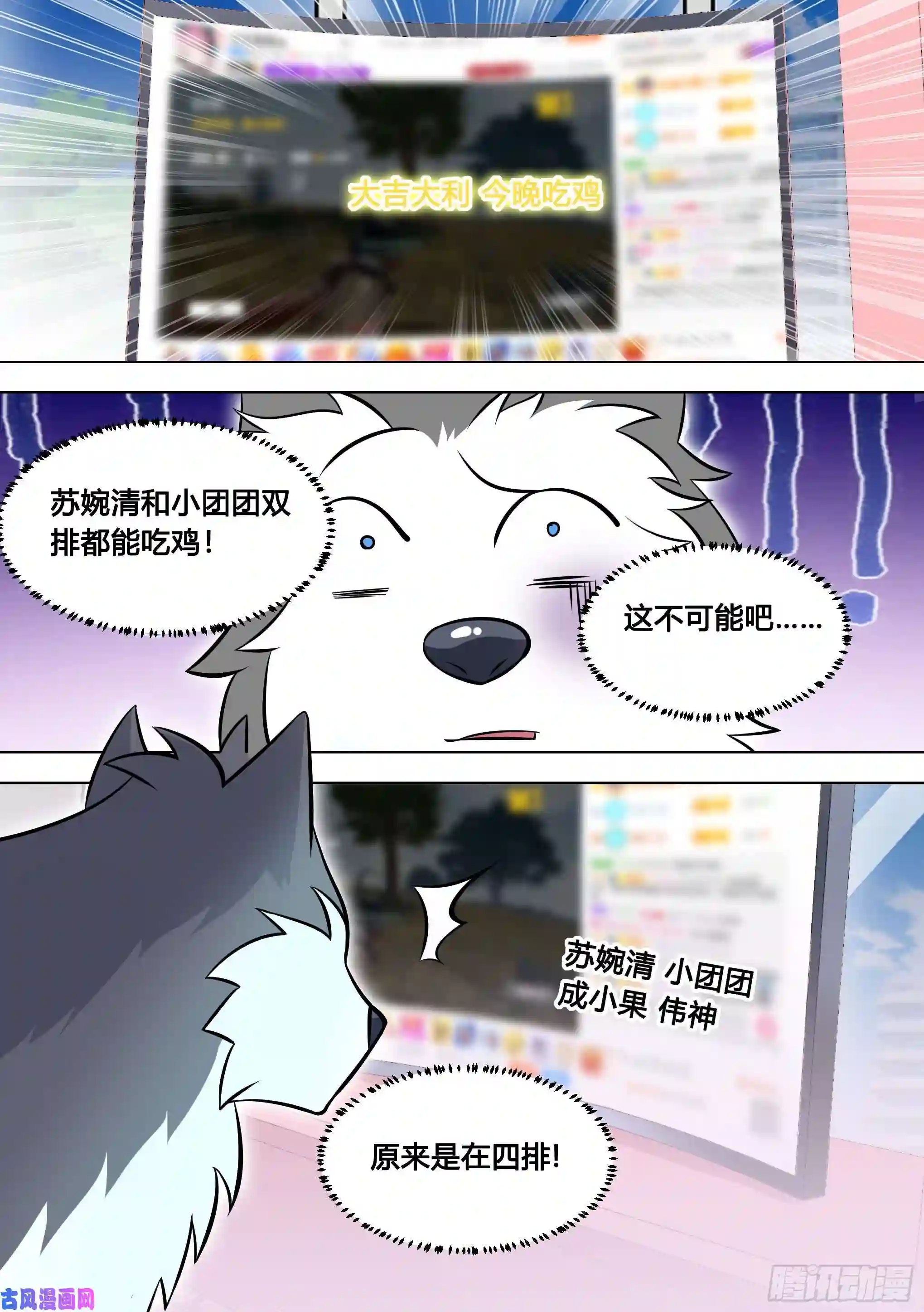 直播：女神家的哈士奇天秀97-少女游戏又上瘾了？