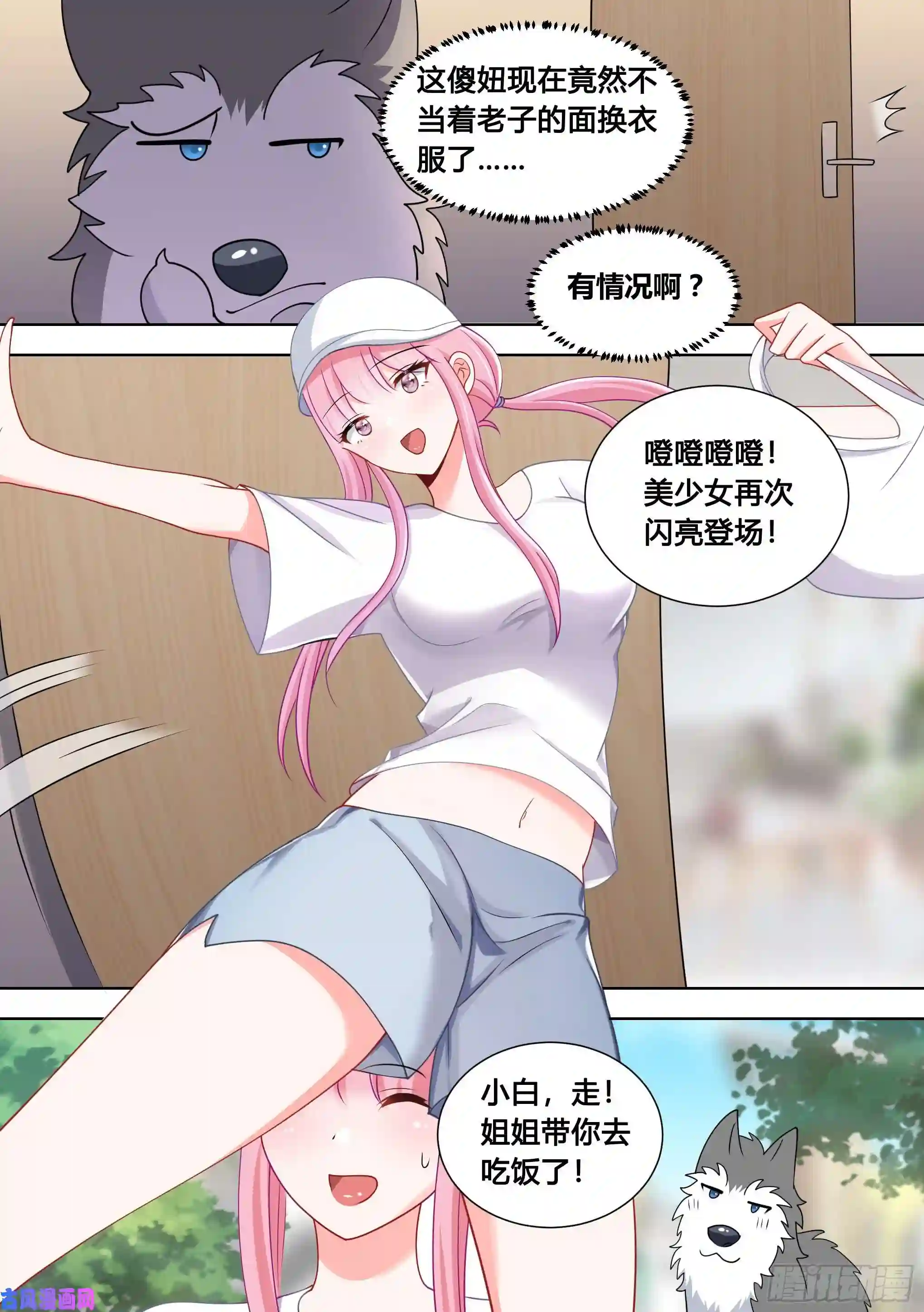 直播：女神家的哈士奇天秀98-我上电视啦