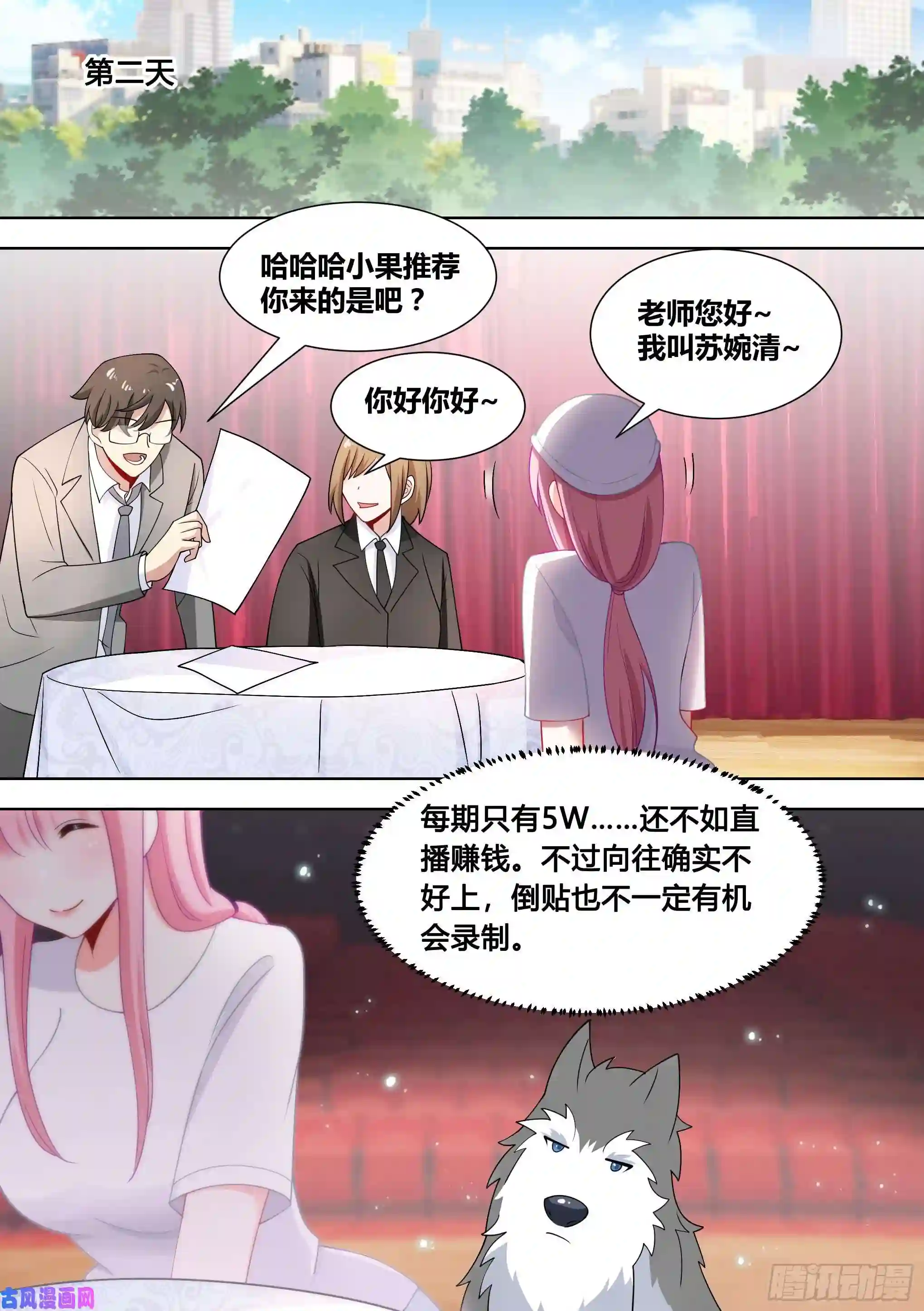 直播：女神家的哈士奇天秀98-我上电视啦