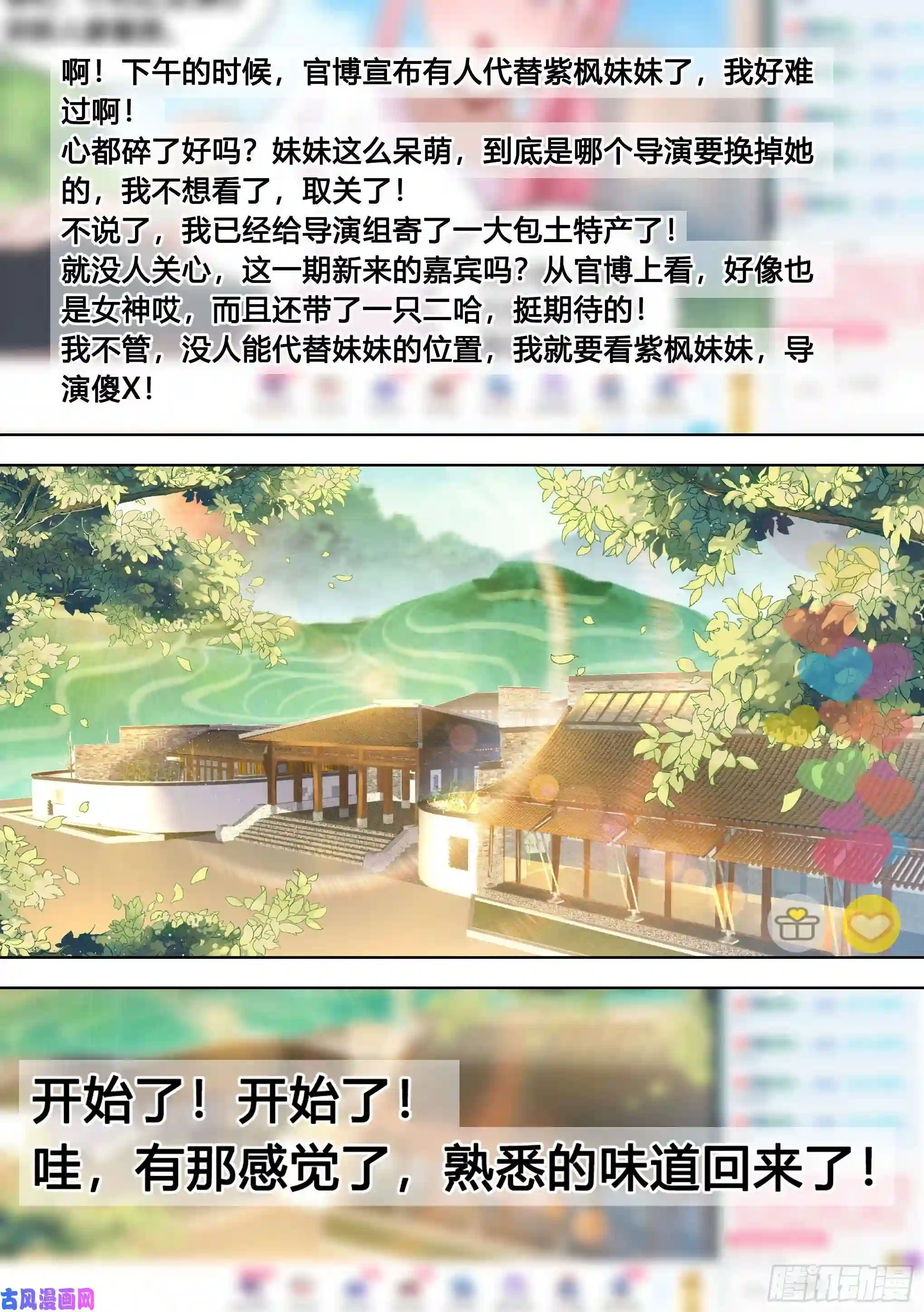 直播：女神家的哈士奇天秀98-我上电视啦