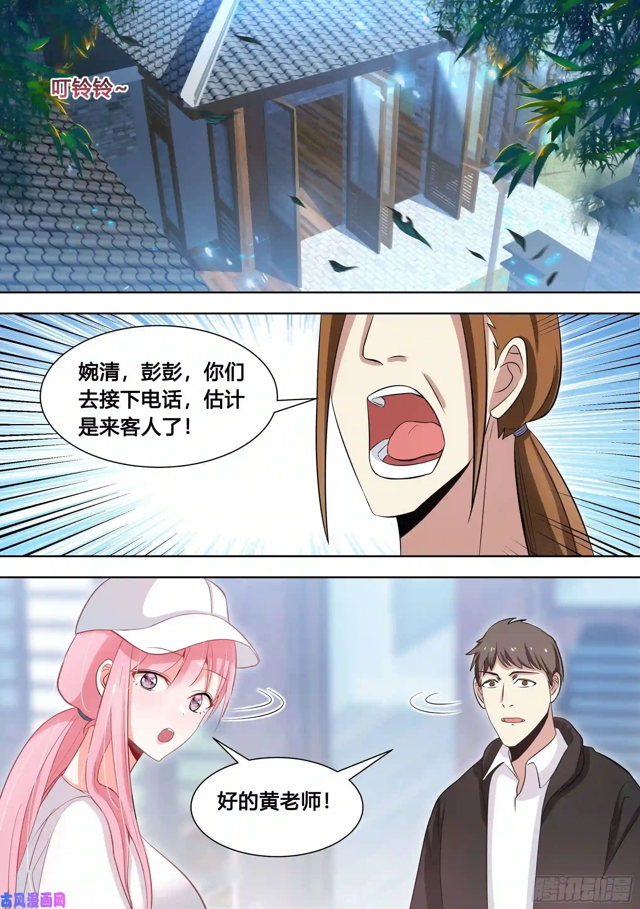直播：女神家的哈士奇天秀99-婉清这小姑娘深不可测…