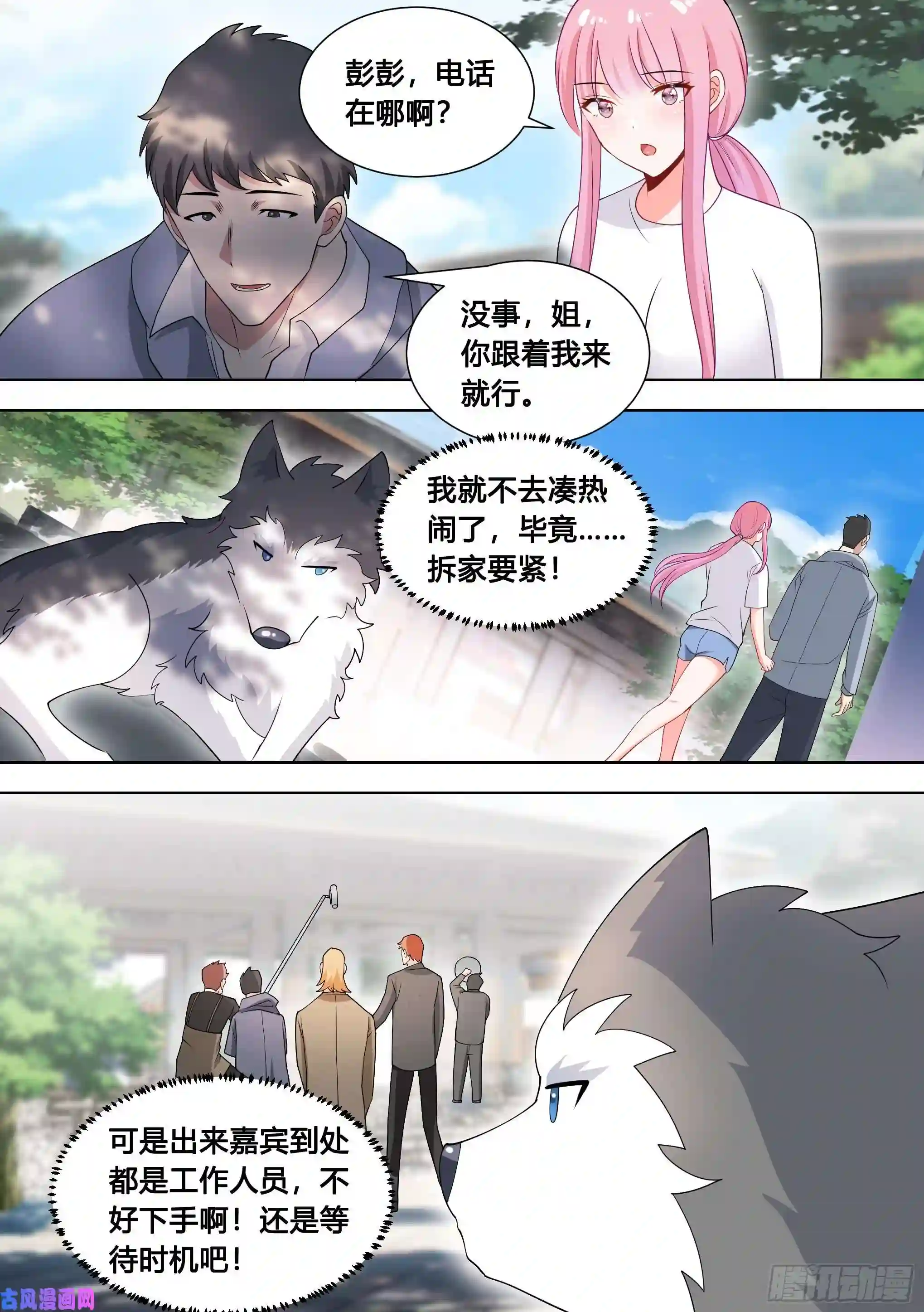 直播：女神家的哈士奇天秀99-婉清这小姑娘深不可测…