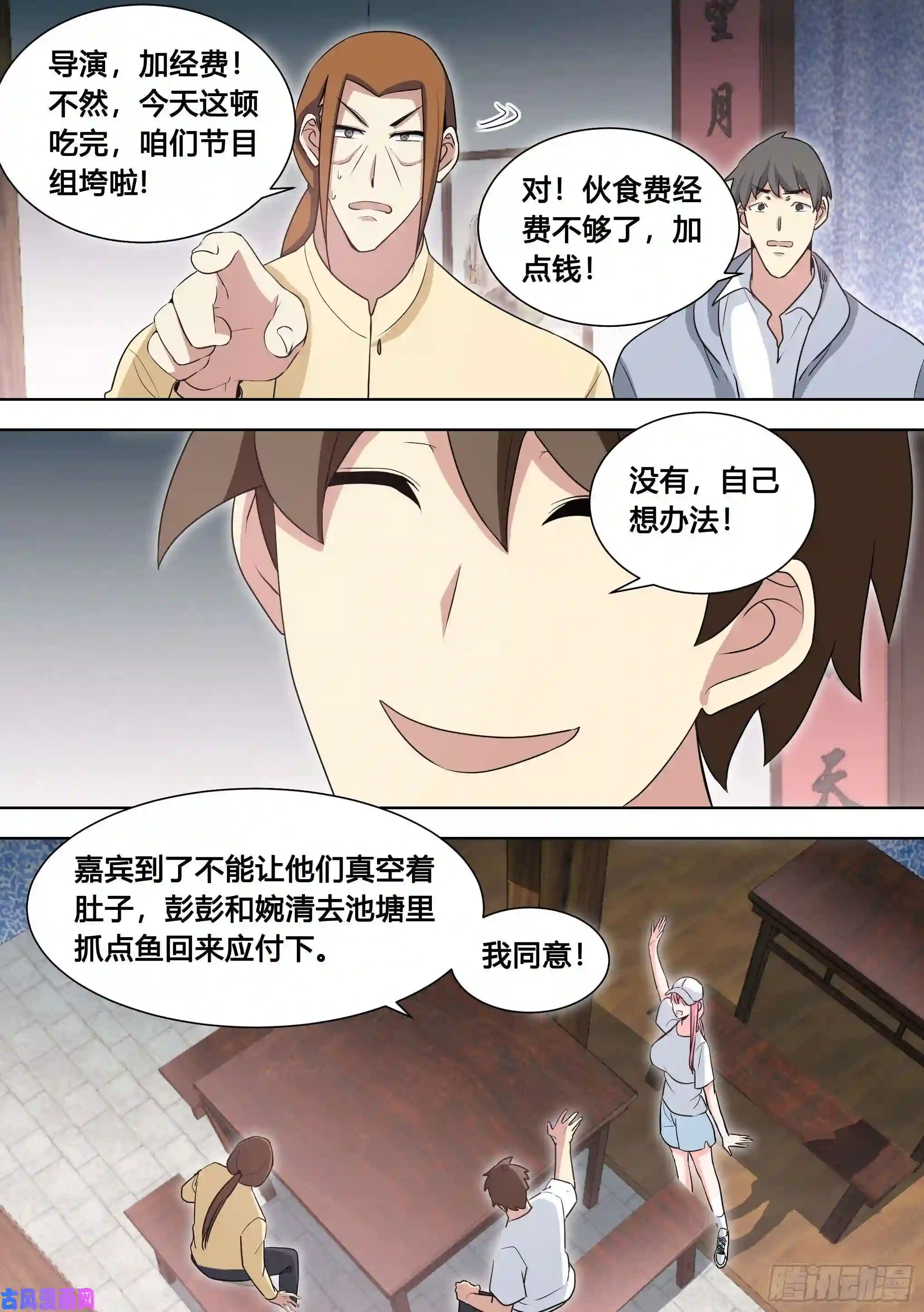 直播：女神家的哈士奇天秀99-婉清这小姑娘深不可测…