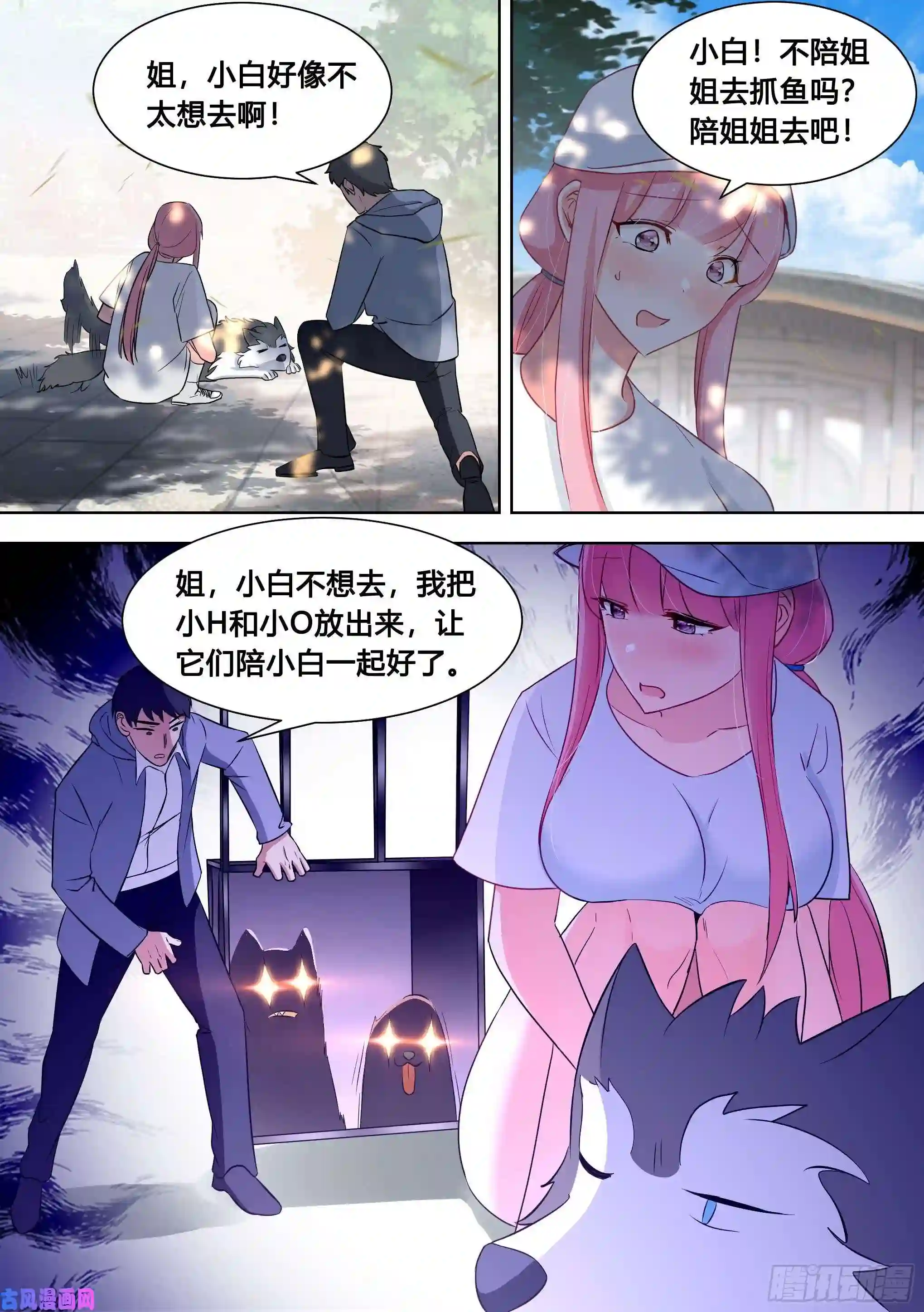 直播：女神家的哈士奇天秀99-婉清这小姑娘深不可测…