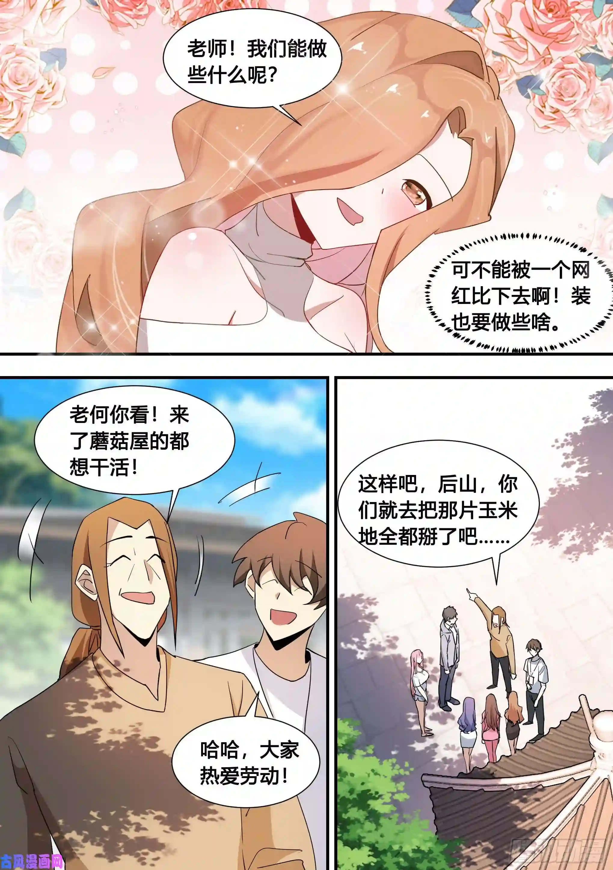 直播：女神家的哈士奇天秀101-农民生活开启！