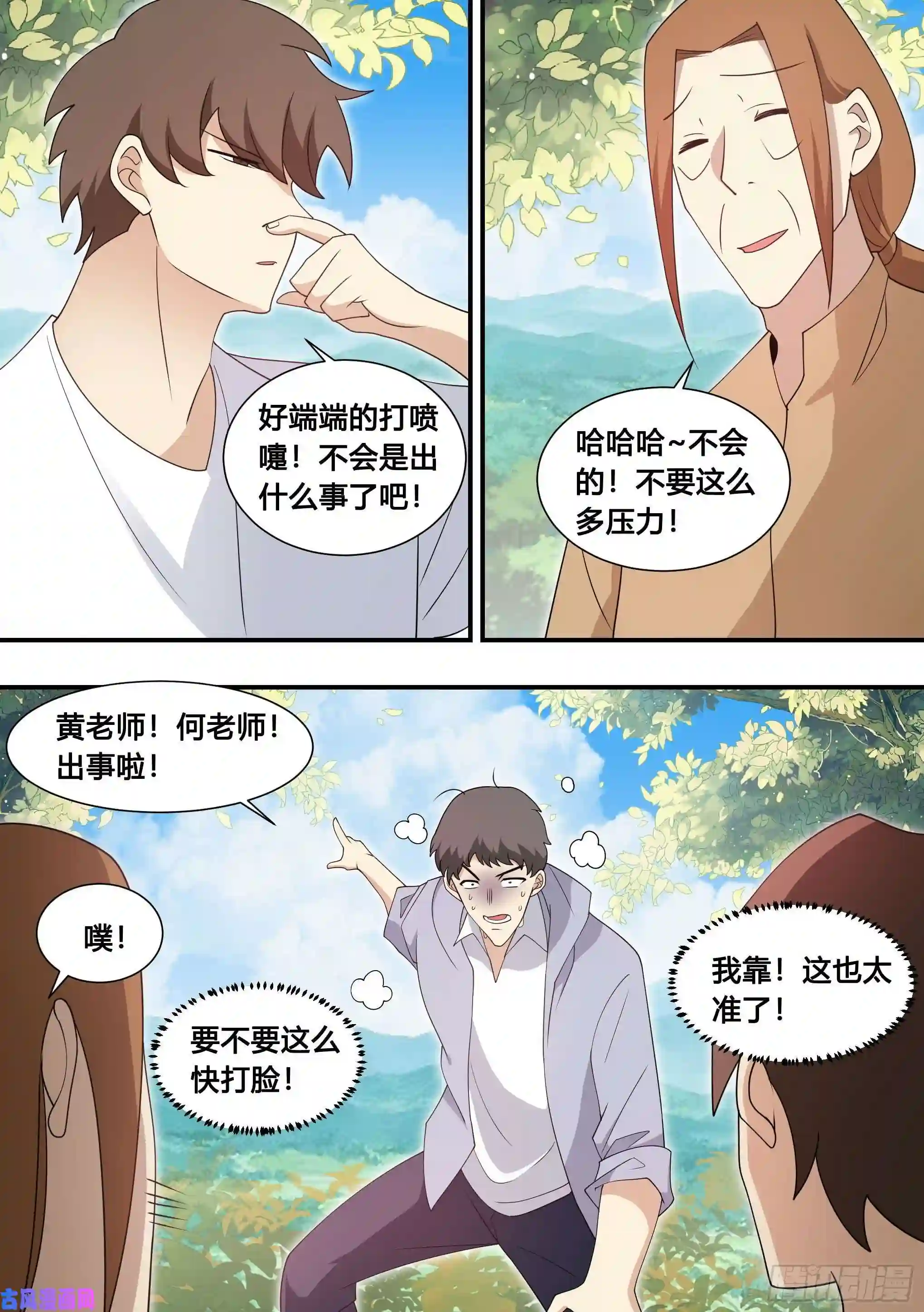 直播：女神家的哈士奇天秀102-没有感情的玉米粉碎机