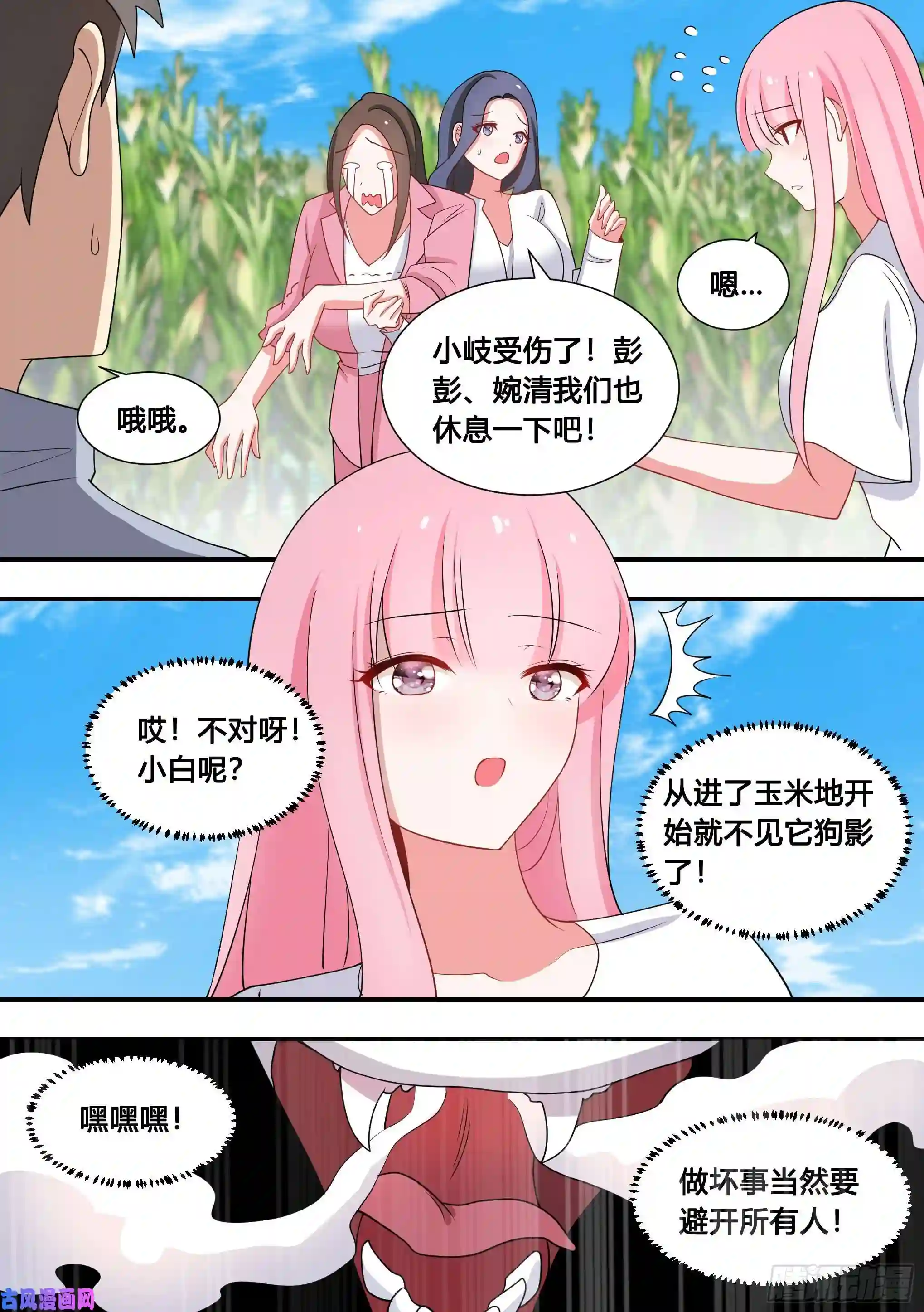 直播：女神家的哈士奇天秀102-没有感情的玉米粉碎机