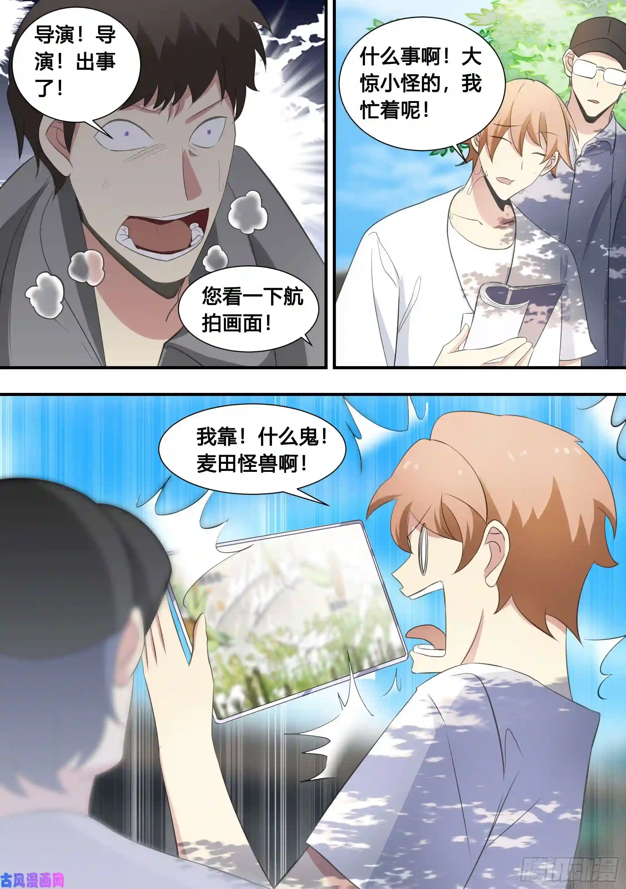 直播：女神家的哈士奇天秀102-没有感情的玉米粉碎机