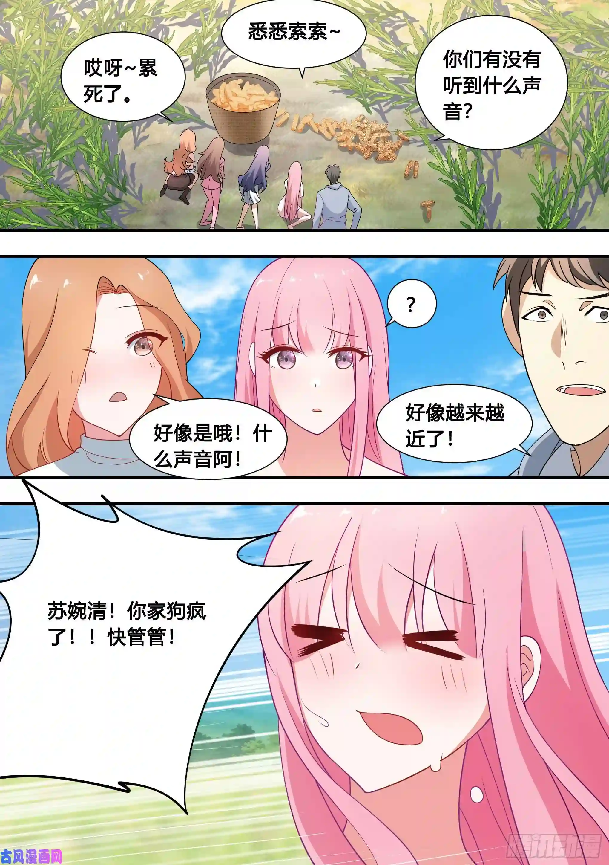 直播：女神家的哈士奇天秀102-没有感情的玉米粉碎机