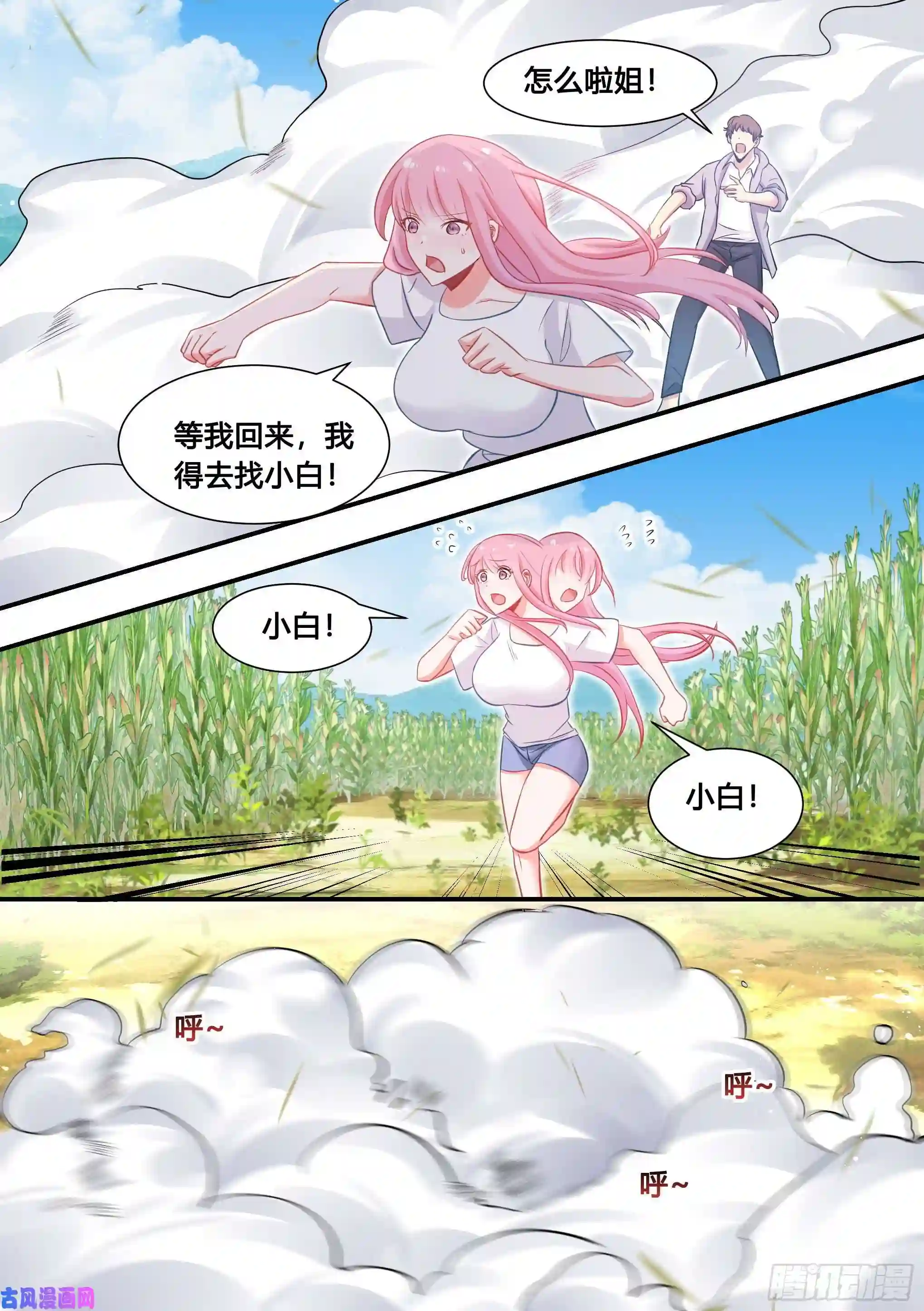 直播：女神家的哈士奇天秀102-没有感情的玉米粉碎机