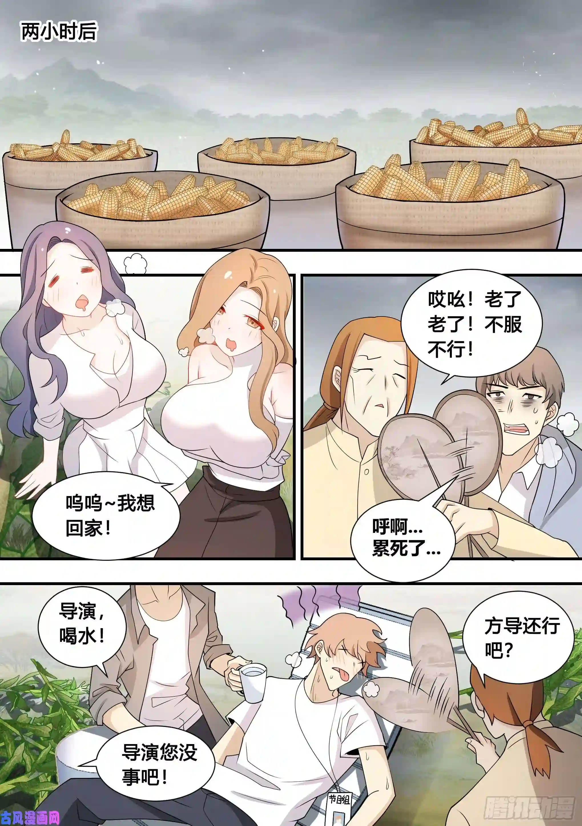 直播：女神家的哈士奇天秀103-心机小白拆家计