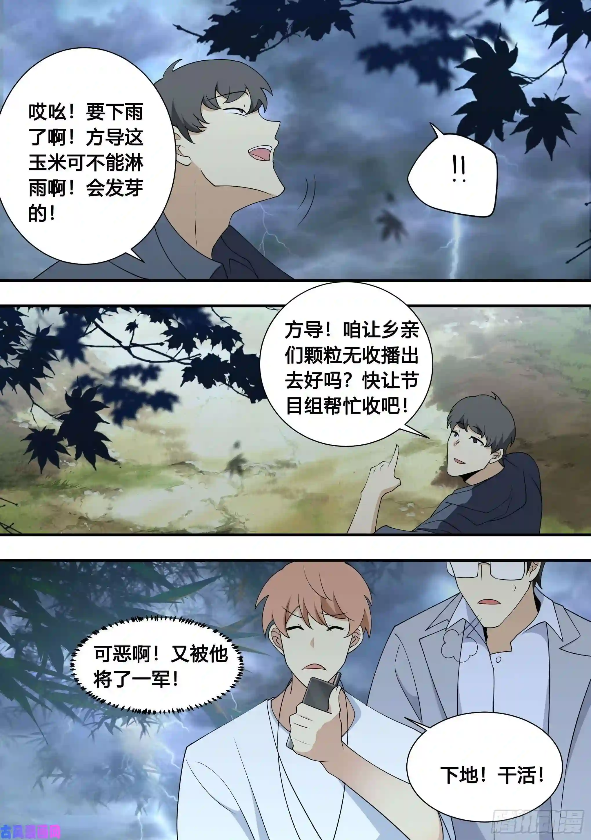 直播：女神家的哈士奇天秀103-心机小白拆家计