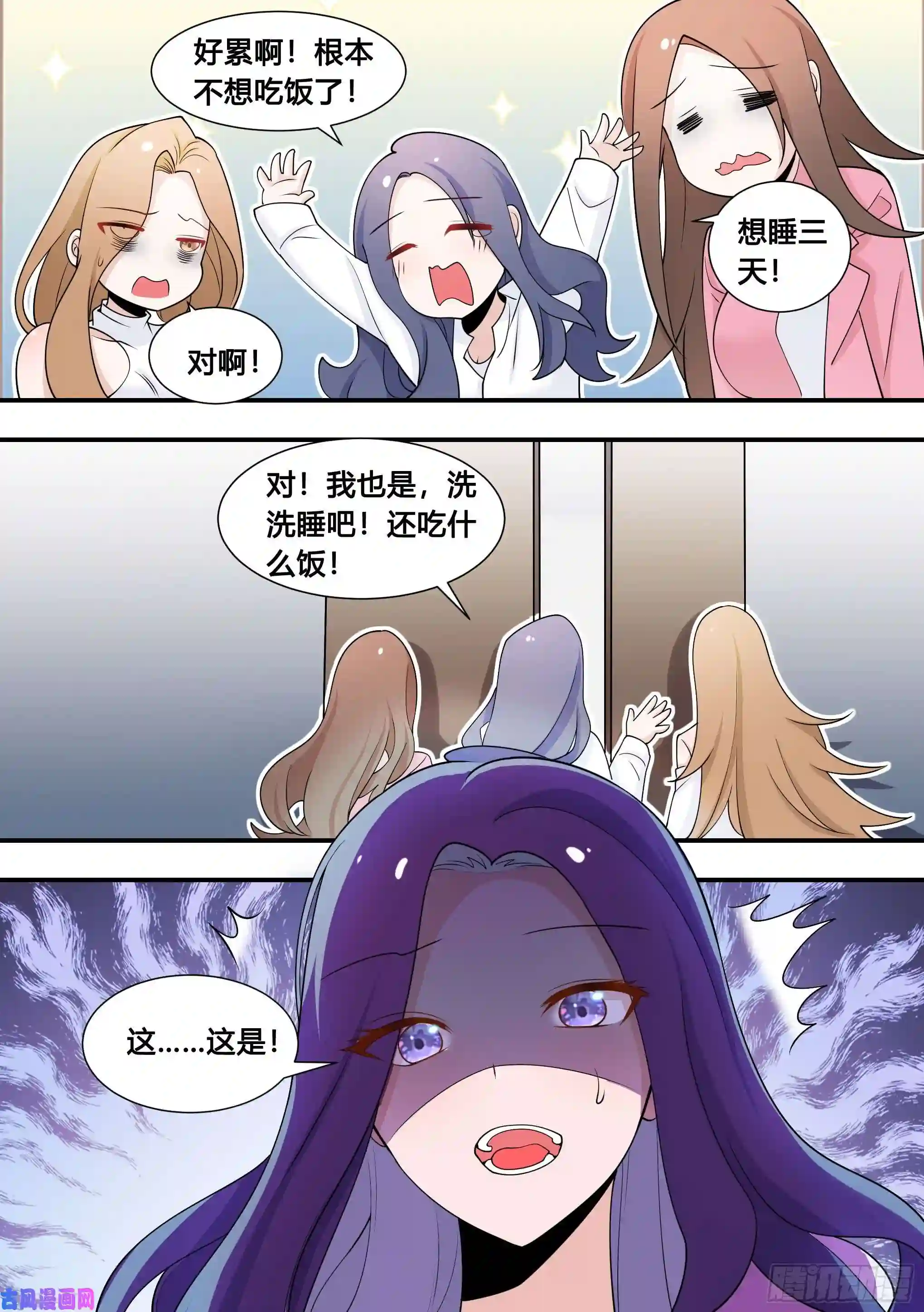 直播：女神家的哈士奇天秀104-案发现场