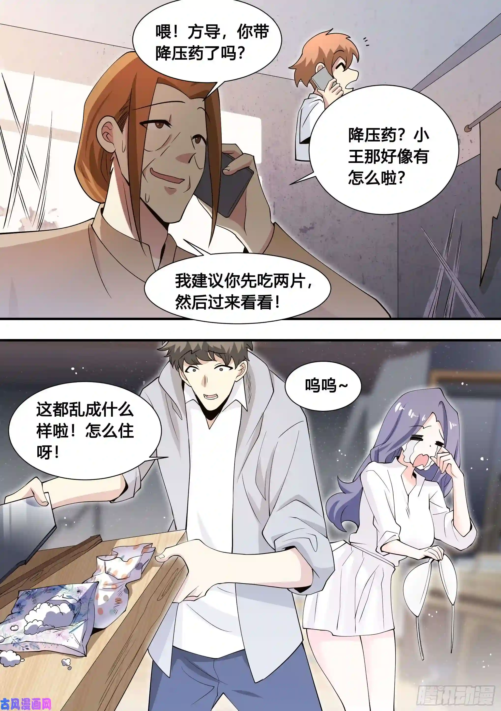 直播：女神家的哈士奇天秀104-案发现场