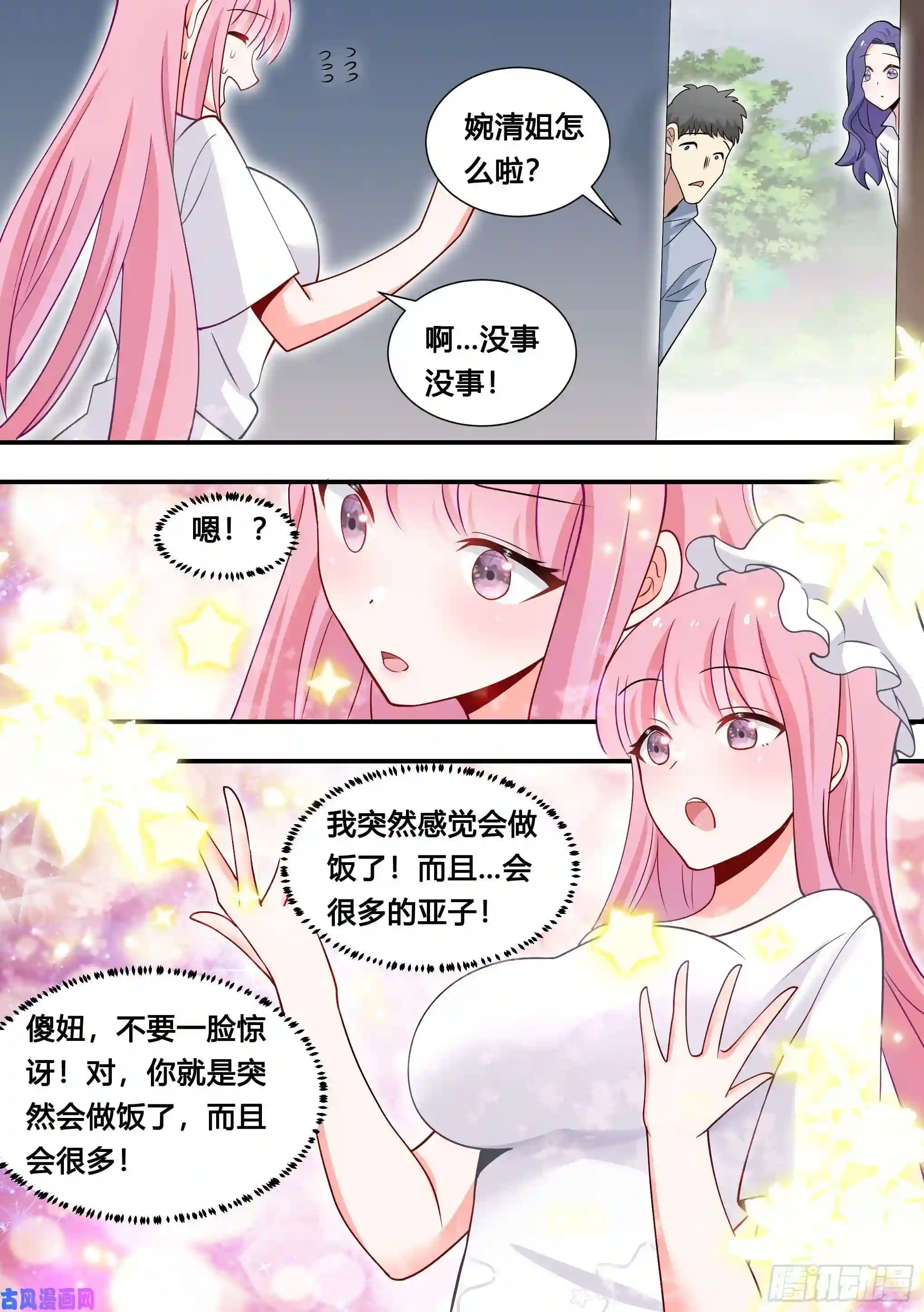 直播：女神家的哈士奇天秀106-小厨娘上线！